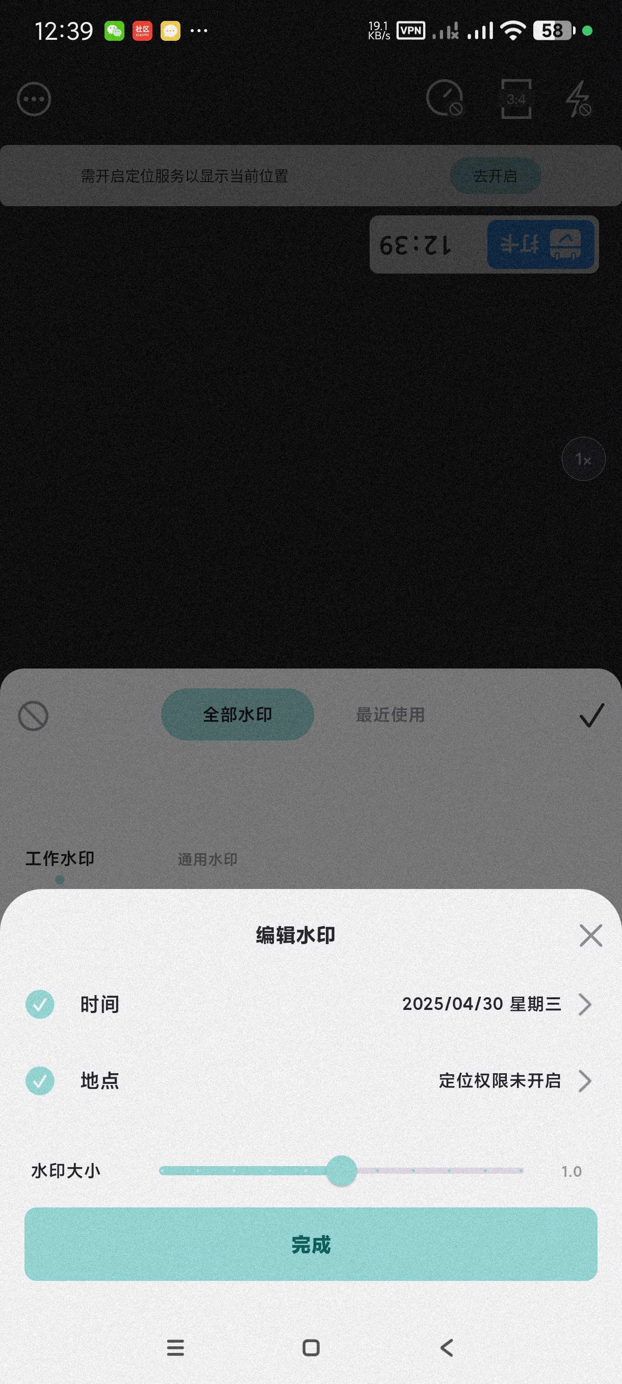 【分享】水印专家1.0🔥免费无广告的水印相机软件