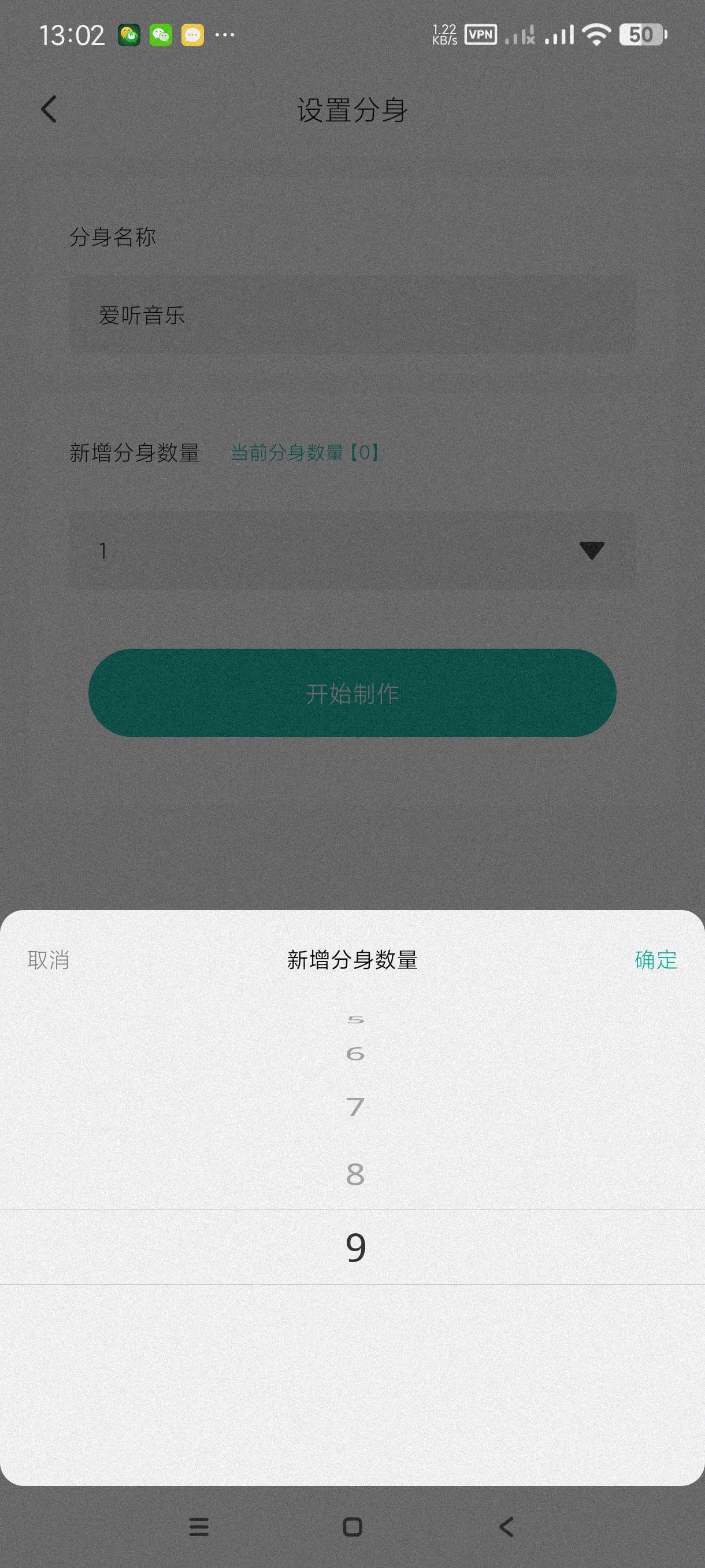 【分享】w分身宝1.1🔥无限多开～微商必备～不卡死不发热会员版