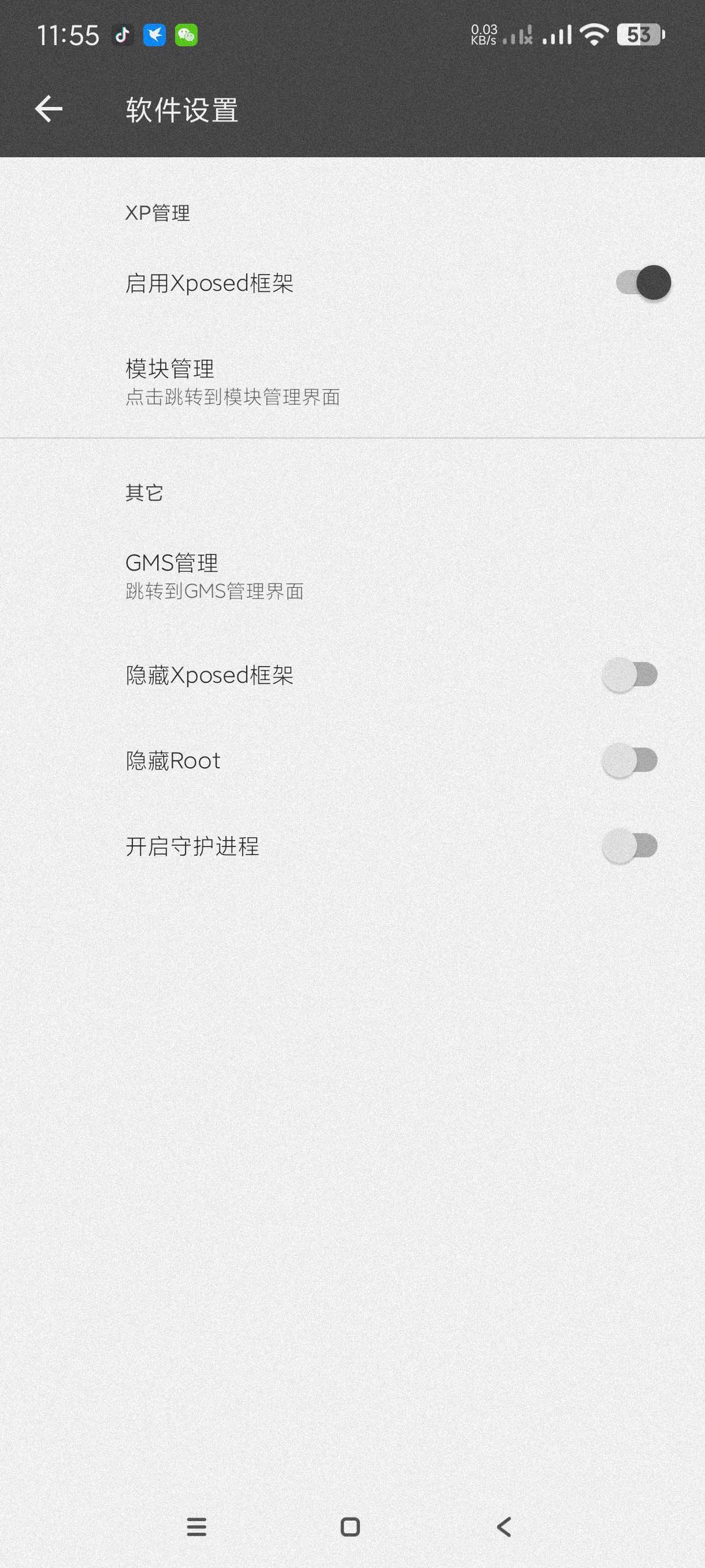 【分享】黑盒32-2.1🔥32位虚拟机～内置x模块～免root