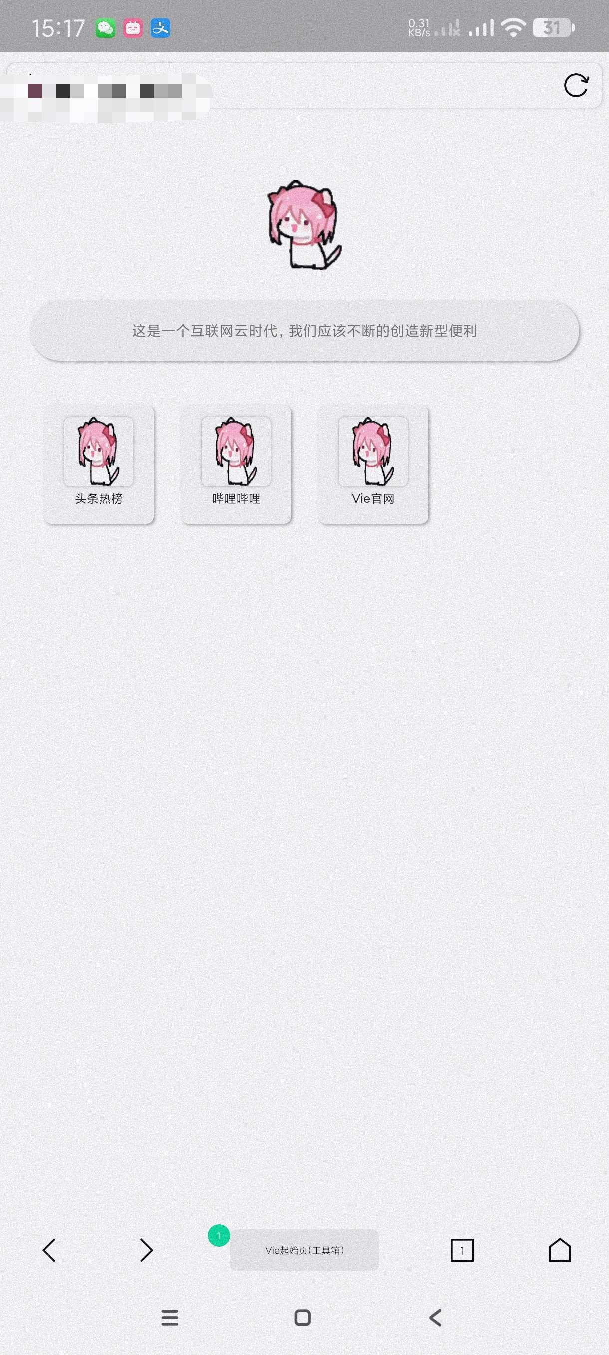 【分享】Vie5.2.4🔥一款魔性小巧多功能一体的浏览器