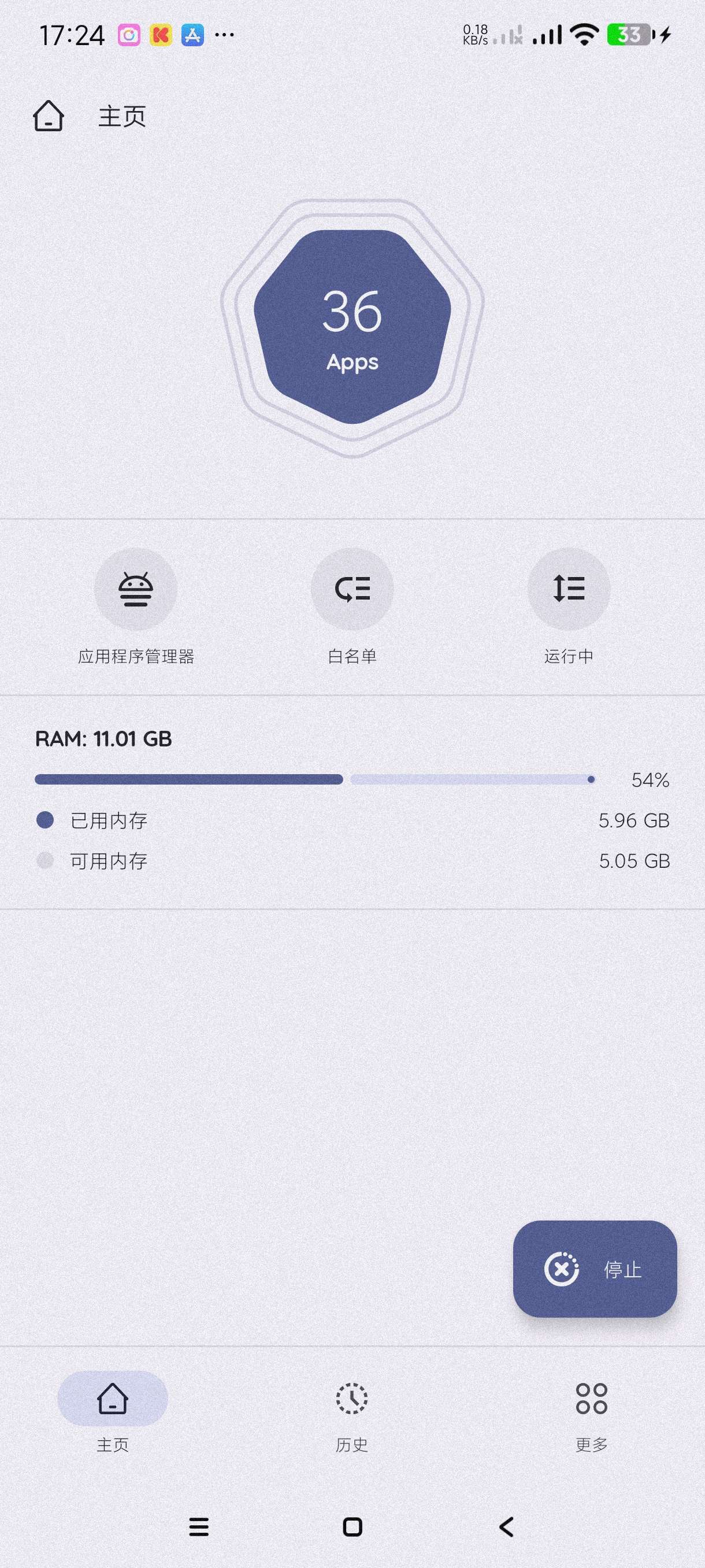 【分享】杀掉后台4.0.6🔥拯救手机内存~卡顿等问题~安卓版
