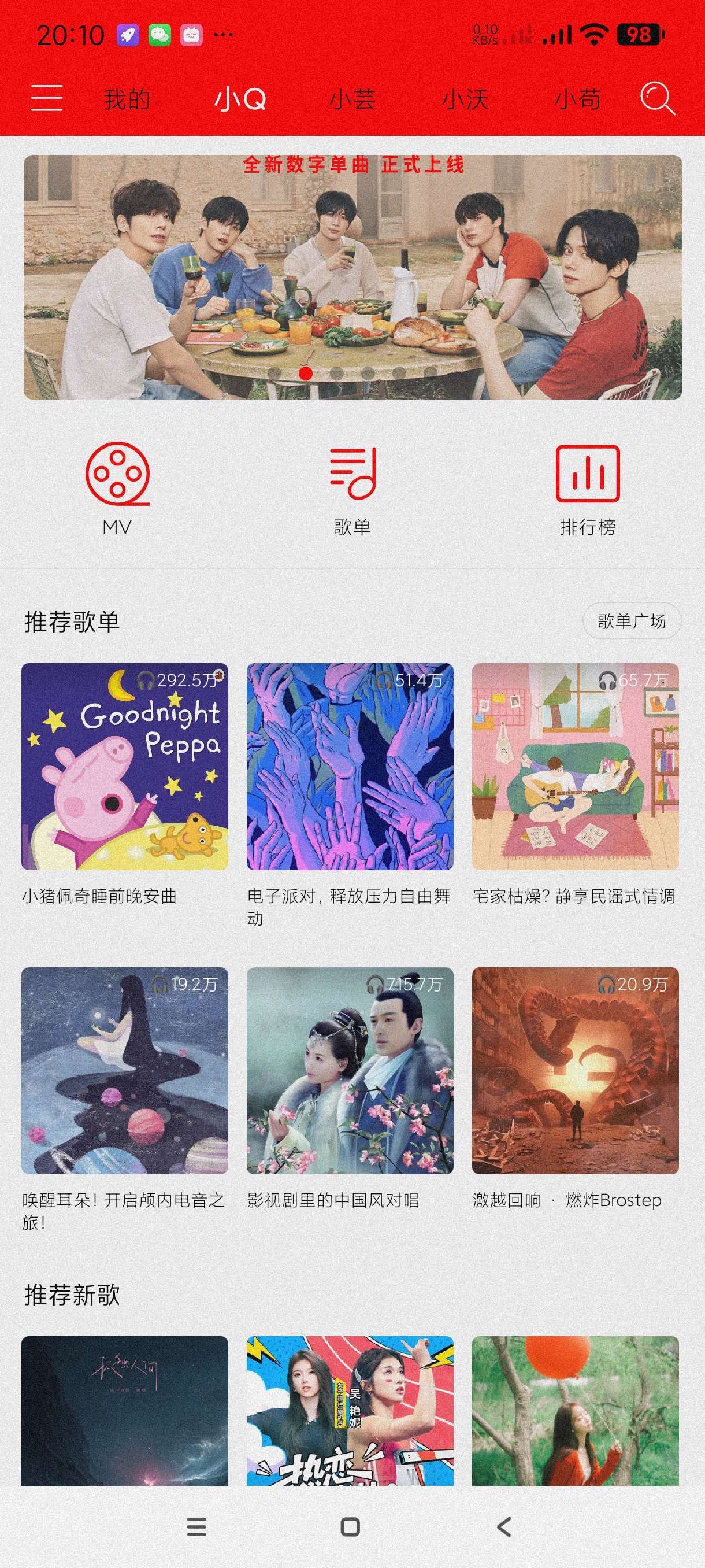 【音乐合集】轻听🔥新落雪音乐🔥新音乐适配🔥免费优选铃声
