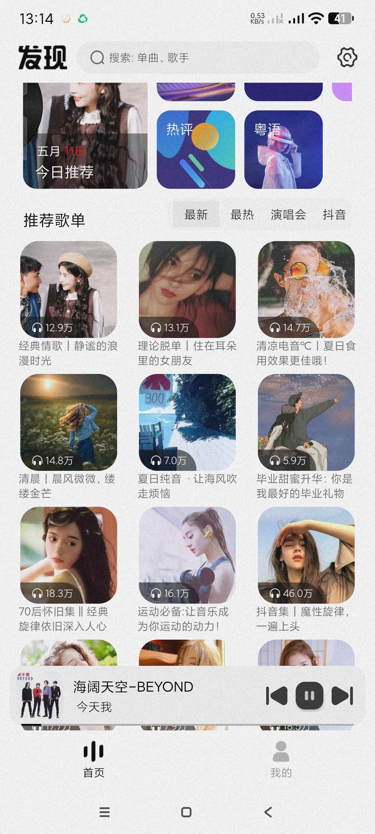 【音乐合集】轻听🔥新落雪音乐🔥新音乐适配🔥免费优选铃声