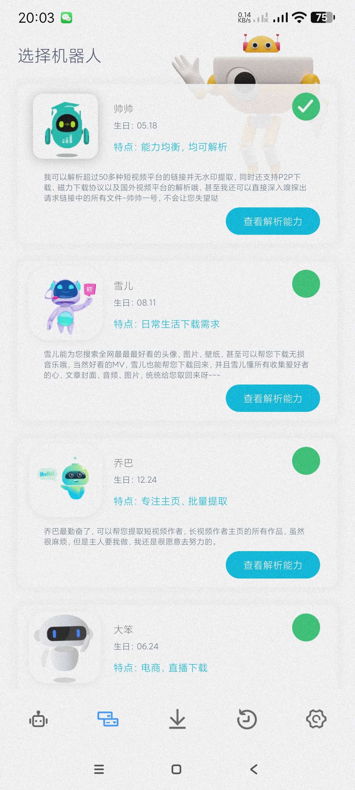 【分享】解析机器人3.0🔥最强去水印软件🔥自媒体变现必备