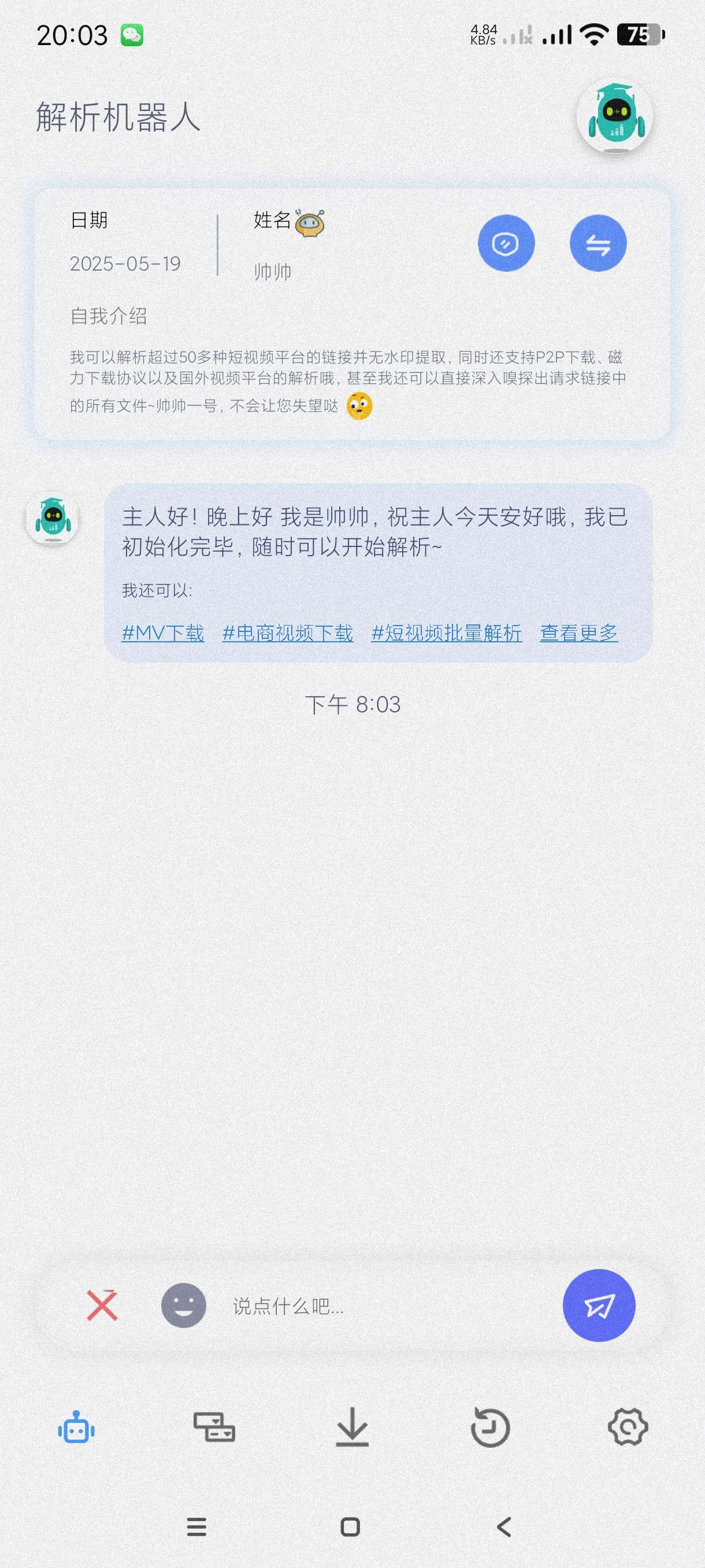 【分享】解析机器人3.0🔥最强去水印软件🔥自媒体变现必备