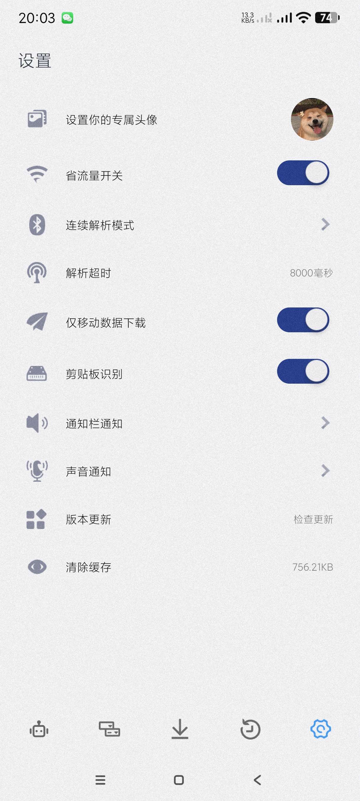 【分享】解析机器人3.0🔥最强去水印软件🔥自媒体变现必备
