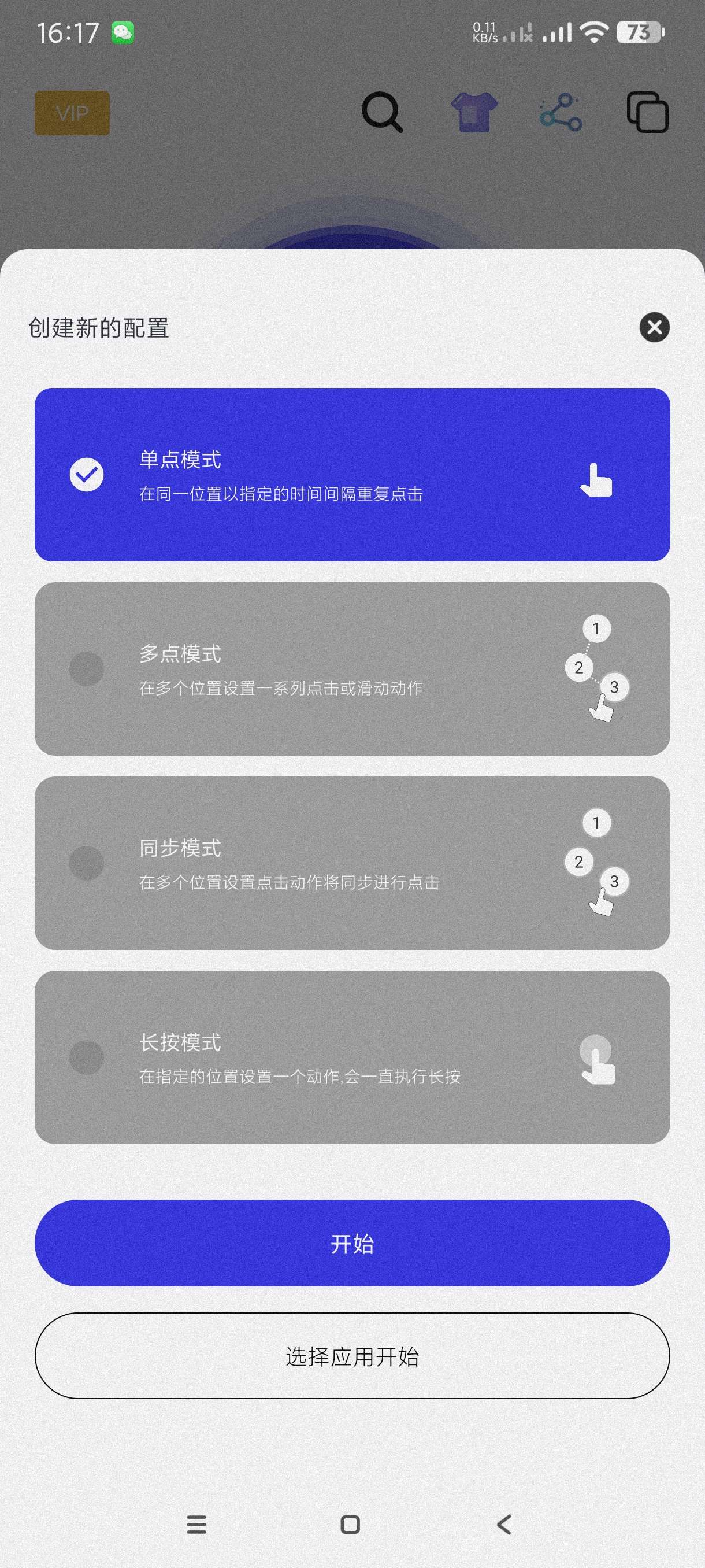 【分享】自动点击器2.9🔥傻瓜游戏操作~制作脚本~短视频薅羊毛