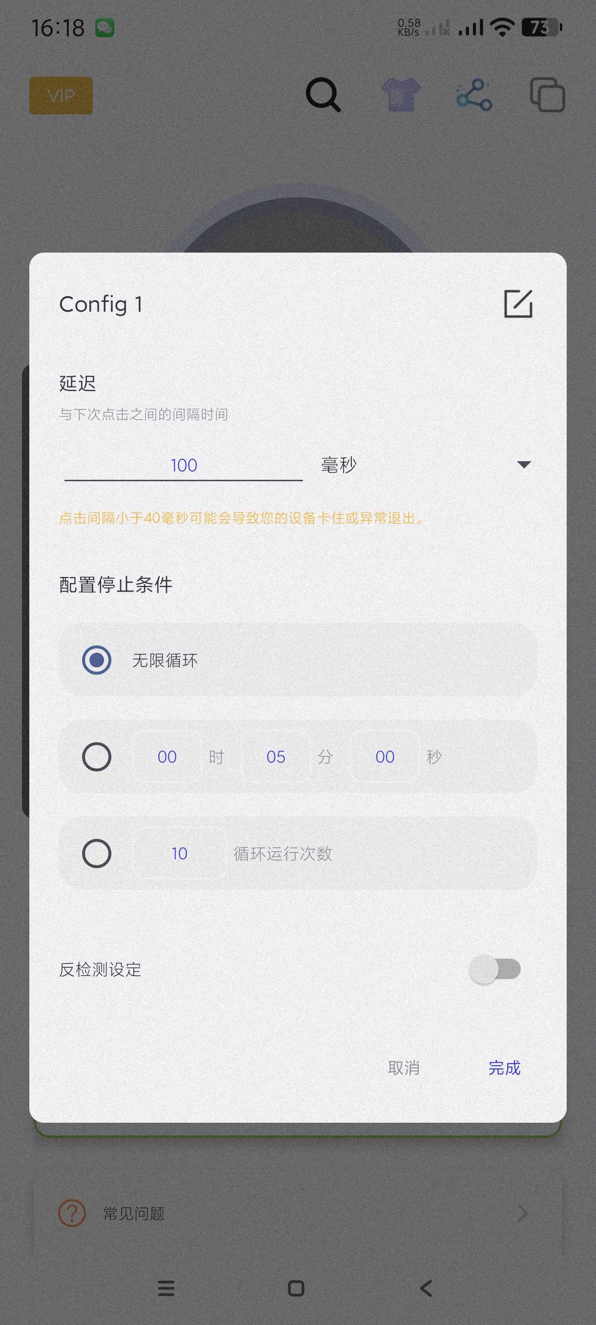 【分享】自动点击器2.9🔥傻瓜游戏操作~制作脚本~短视频薅羊毛