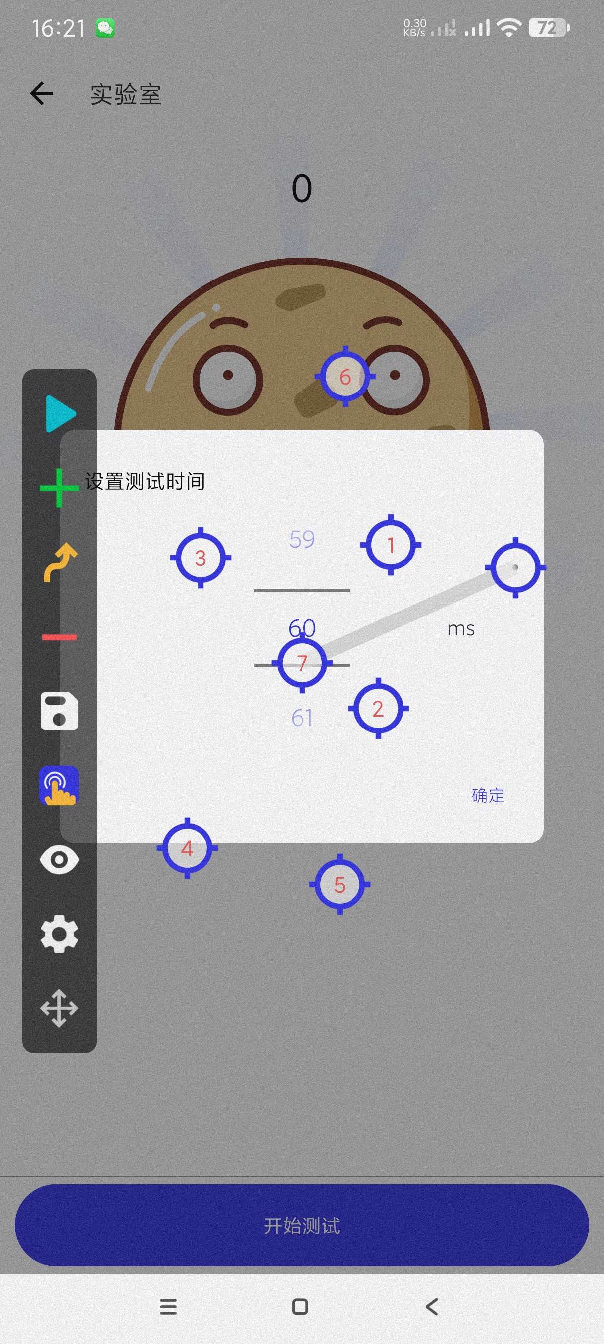【分享】自动点击器2.9🔥傻瓜游戏操作~制作脚本~短视频薅羊毛