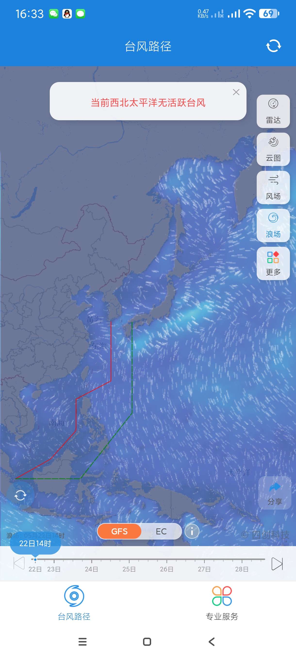 【分享】检测台风🔥实时监控~国家级检测风速~对流~台风~天气预