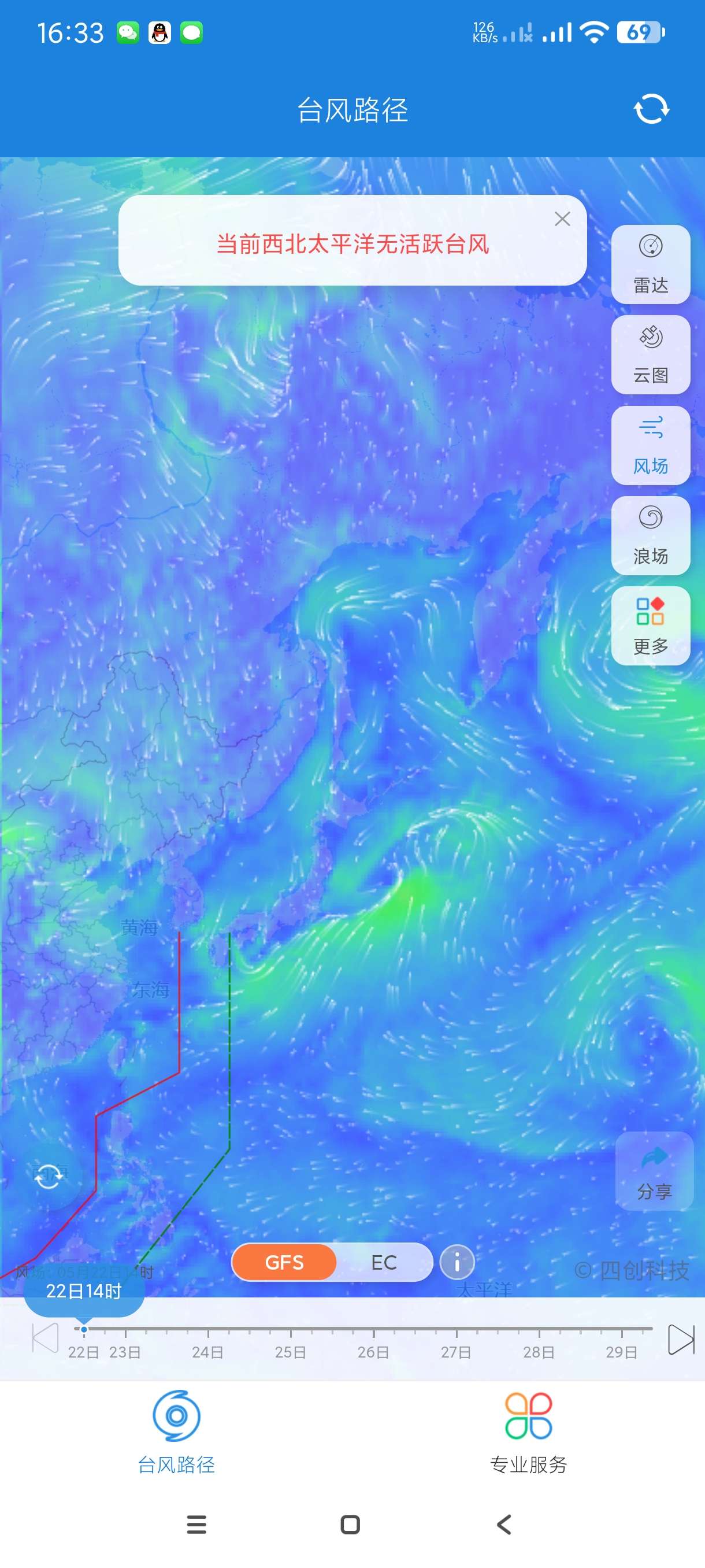 【分享】检测台风🔥实时监控~国家级检测风速~对流~台风~天气预