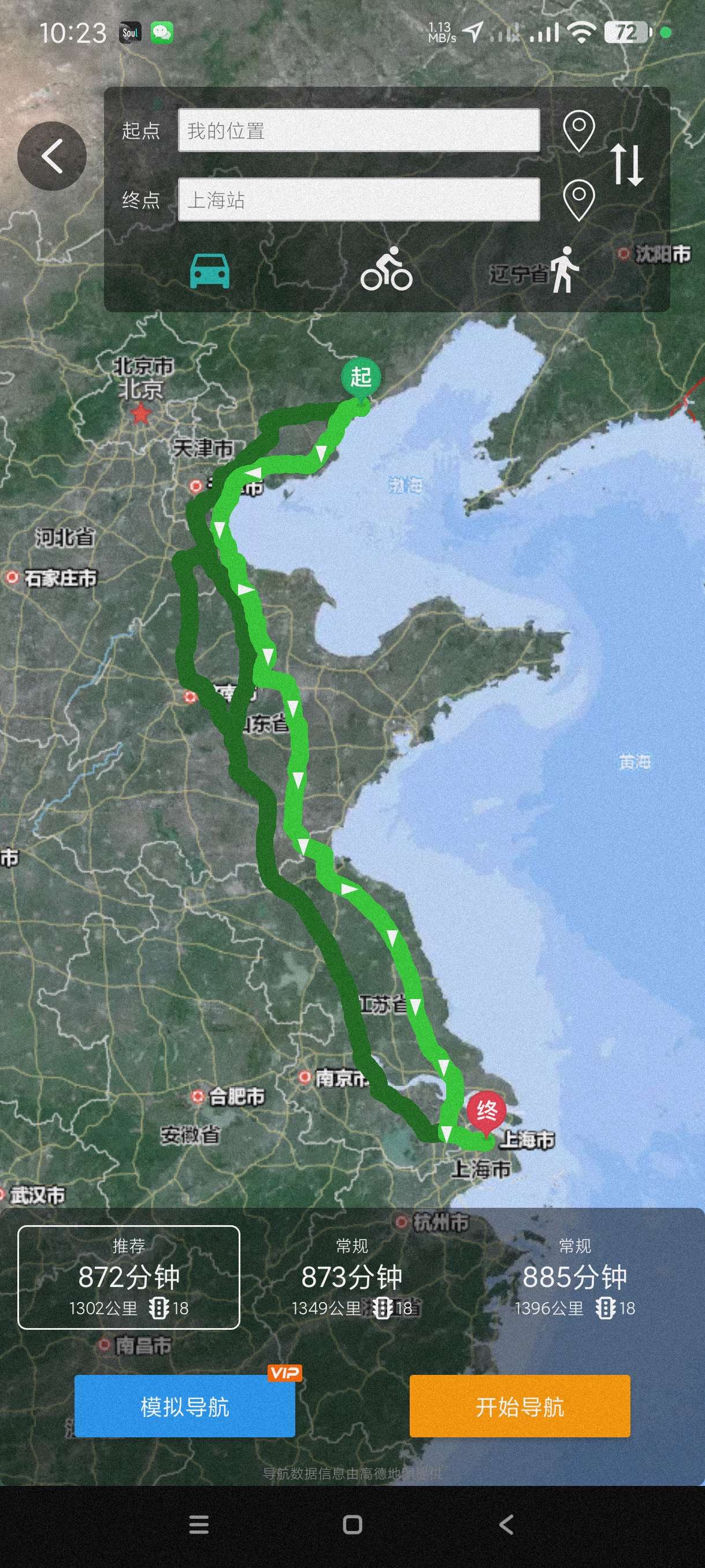 【分享】一起看地图5.0🔥3D地图导航~实景看全球~会员版