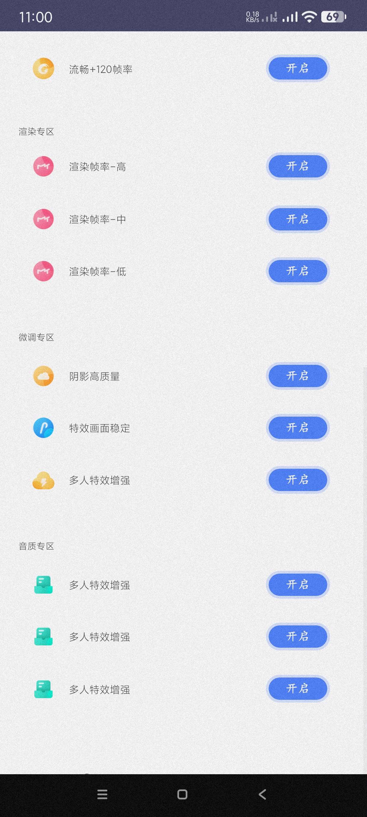 【分享】画质大师46.41🔥提高手机画质~游戏必备🔥