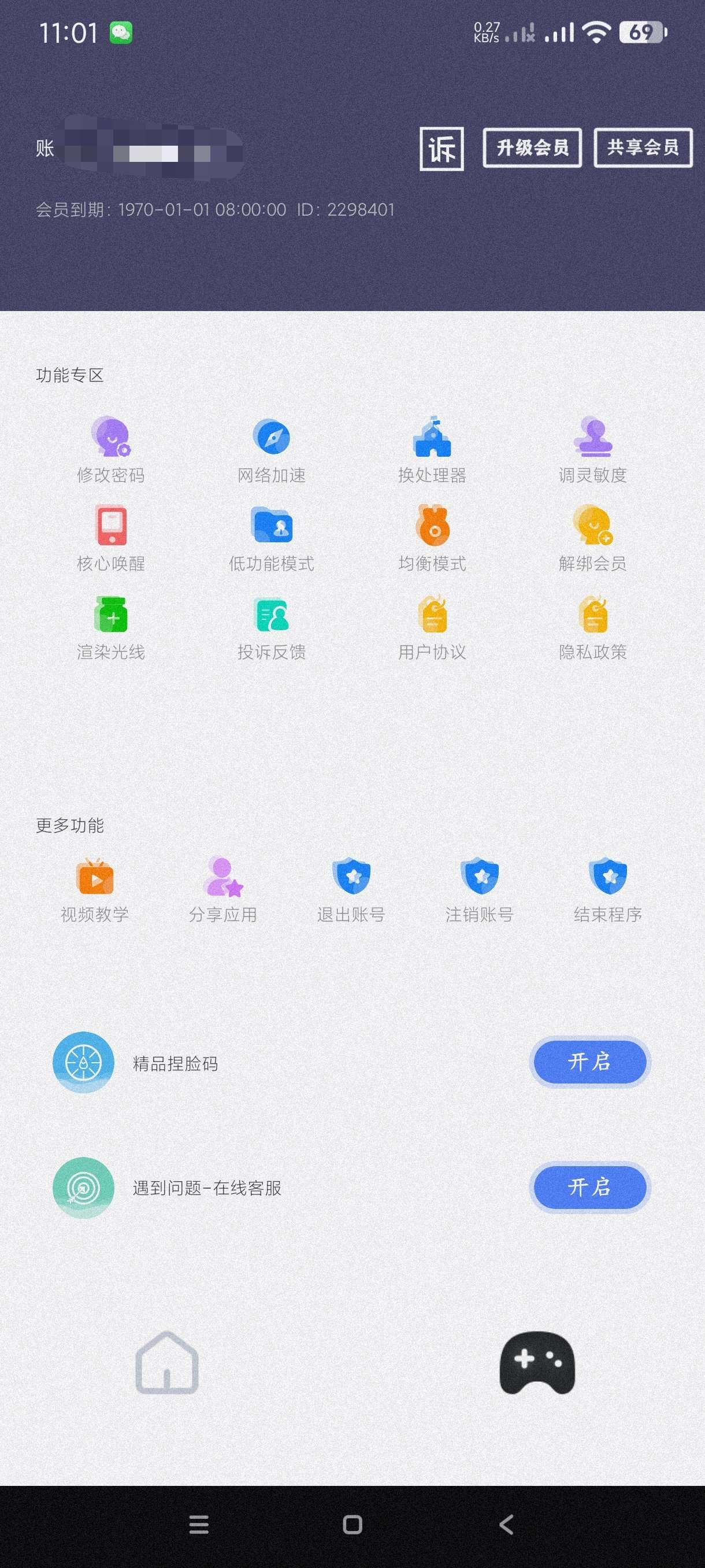 【分享】画质大师46.41🔥提高手机画质~游戏必备🔥