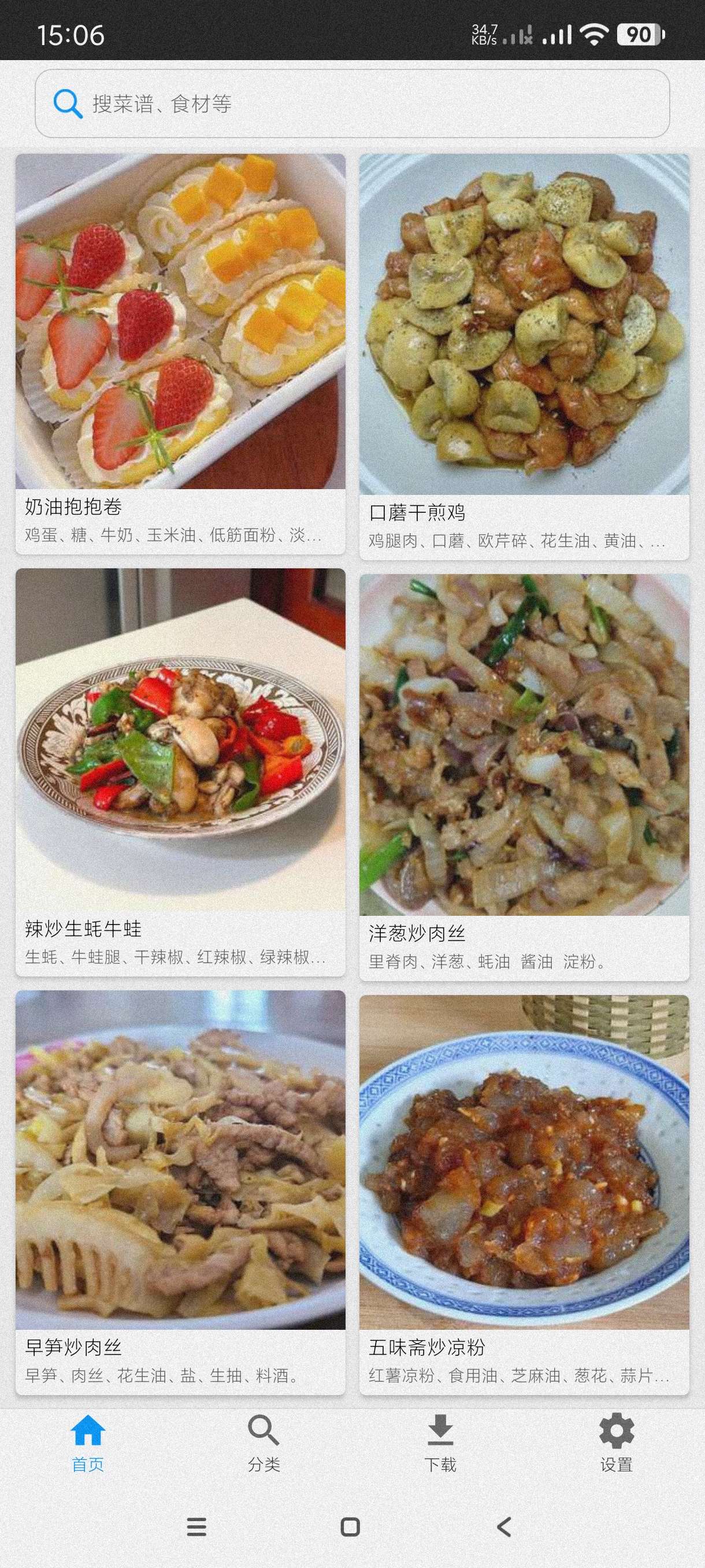 【分享】美食菜谱1.5.5🔥手把手教你做菜~吃货必备~高清会员