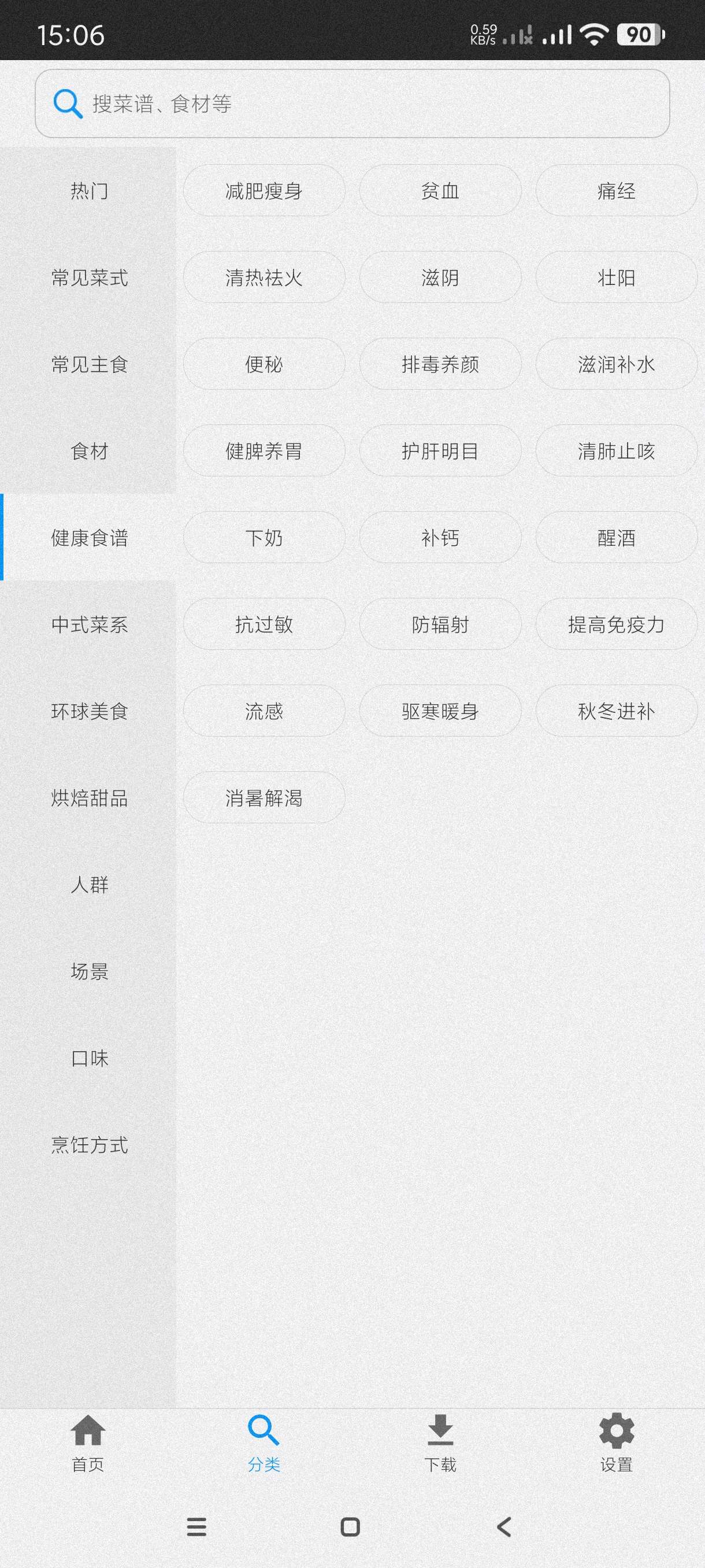 【分享】美食菜谱1.5.5🔥手把手教你做菜~吃货必备~高清会员