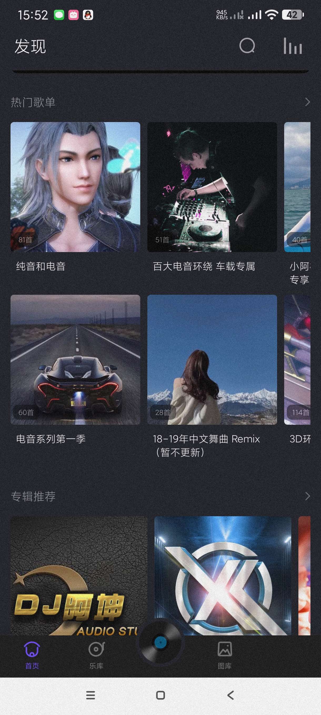 【分享】电音阁DJ3.1🔥海量舞曲DJ~随时随地蹦迪~纯净版~