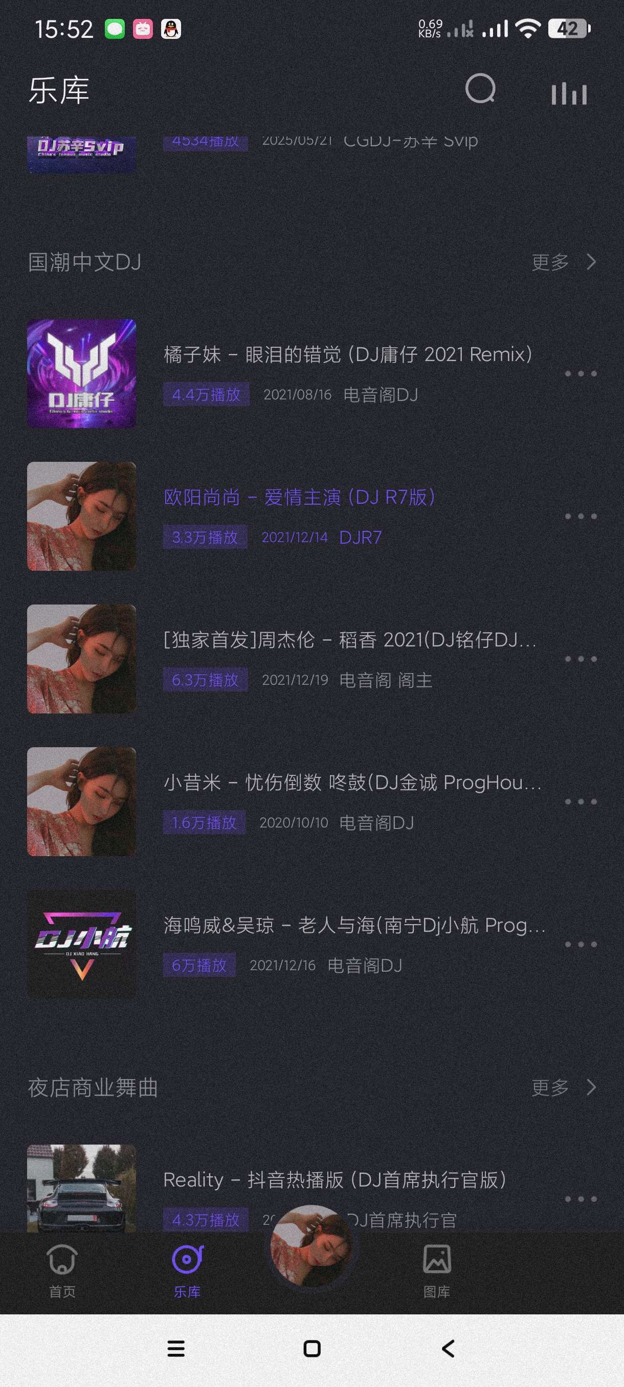 【分享】电音阁DJ3.1🔥海量舞曲DJ~随时随地蹦迪~纯净版~