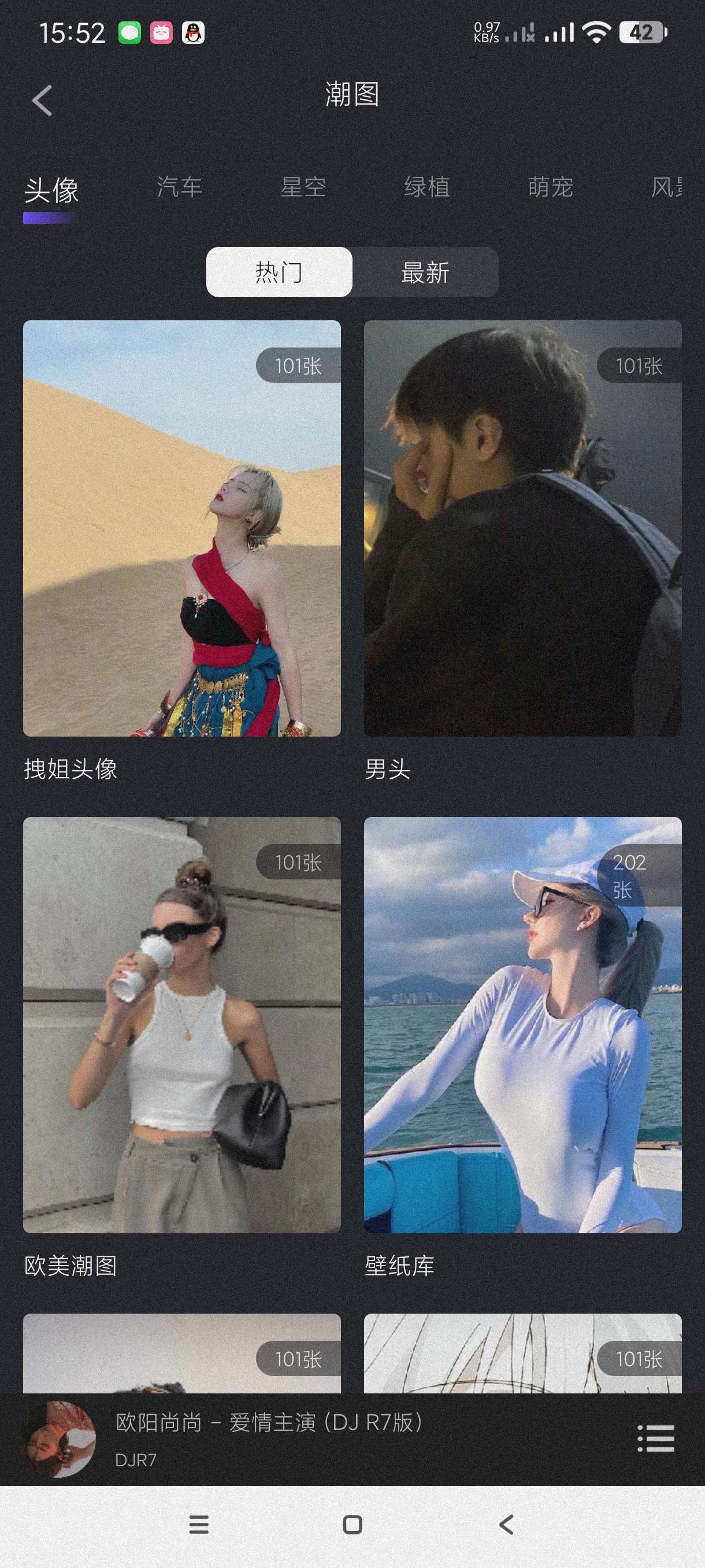 【分享】电音阁DJ3.1🔥海量舞曲DJ~随时随地蹦迪~纯净版~