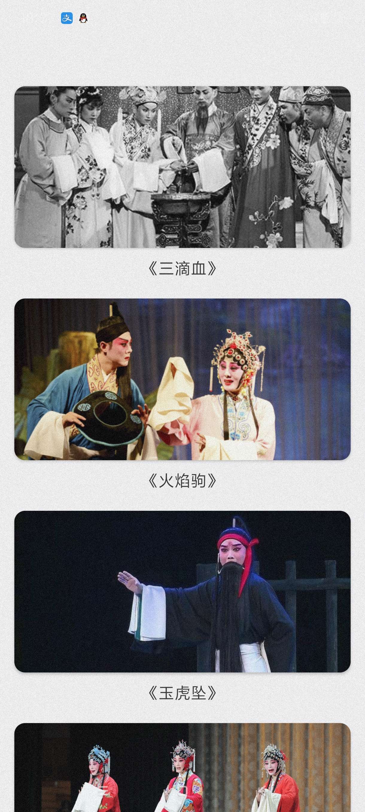 【分享】秦腔戏1.5.3🔥海量戏曲~各种戏子高清照片~无广告版