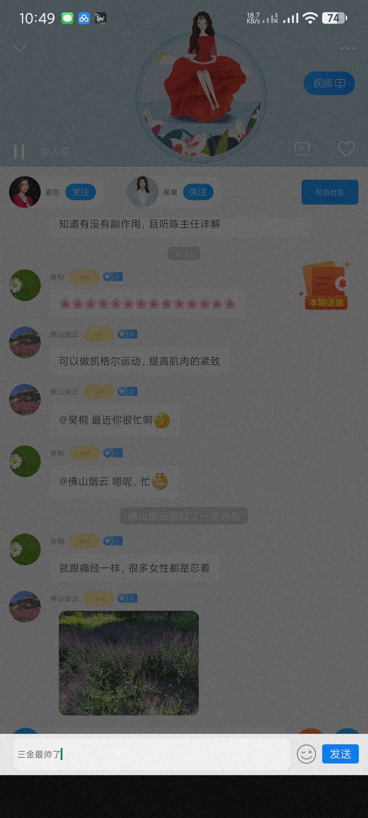 【分享】叮咚FM电台4.3.01🔥电台~广播~新闻~短视频一体