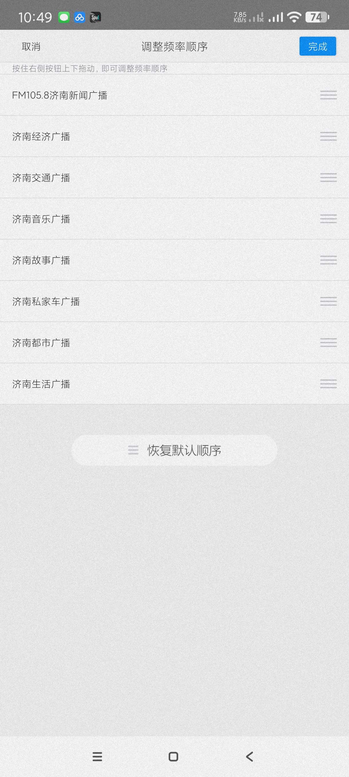 【分享】叮咚FM电台4.3.01🔥电台~广播~新闻~短视频一体