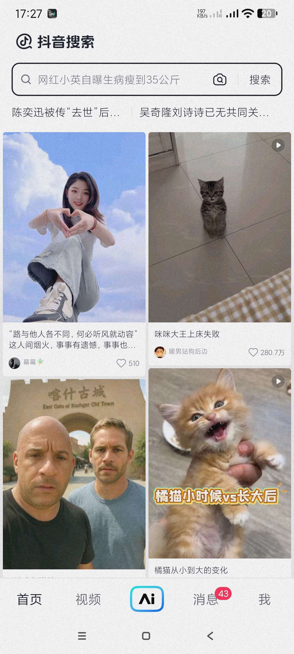 【合集】抖音103内置最新模块🔥抖音搜索智能AI🔥听听广播