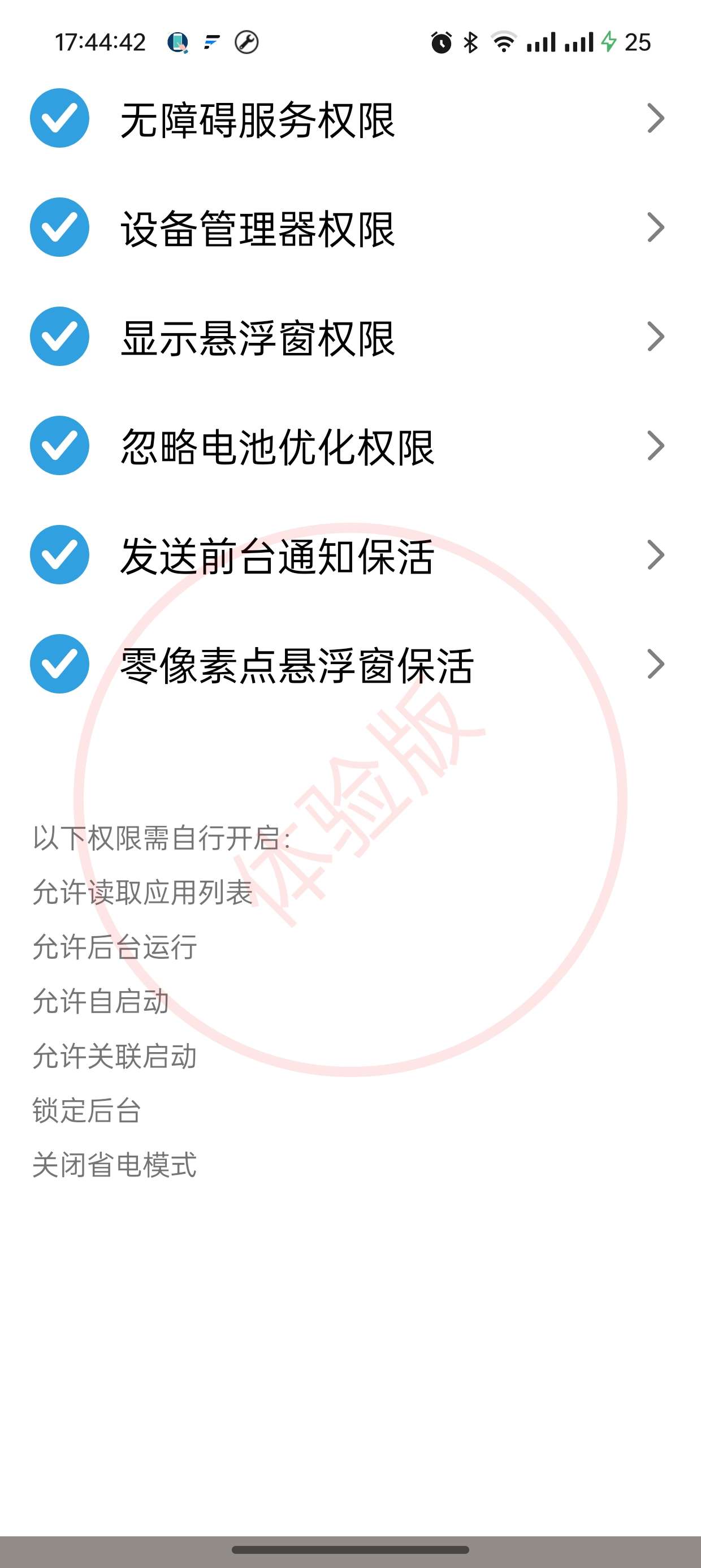 【分享】TapClick12.4🔥内置跳广告规则广告大杀器🔥