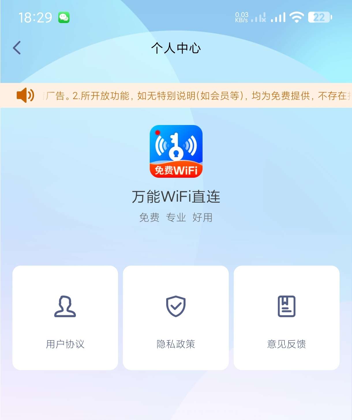 【分享】万能钥匙直连🔥一键链接各种WIF🔥免费无广