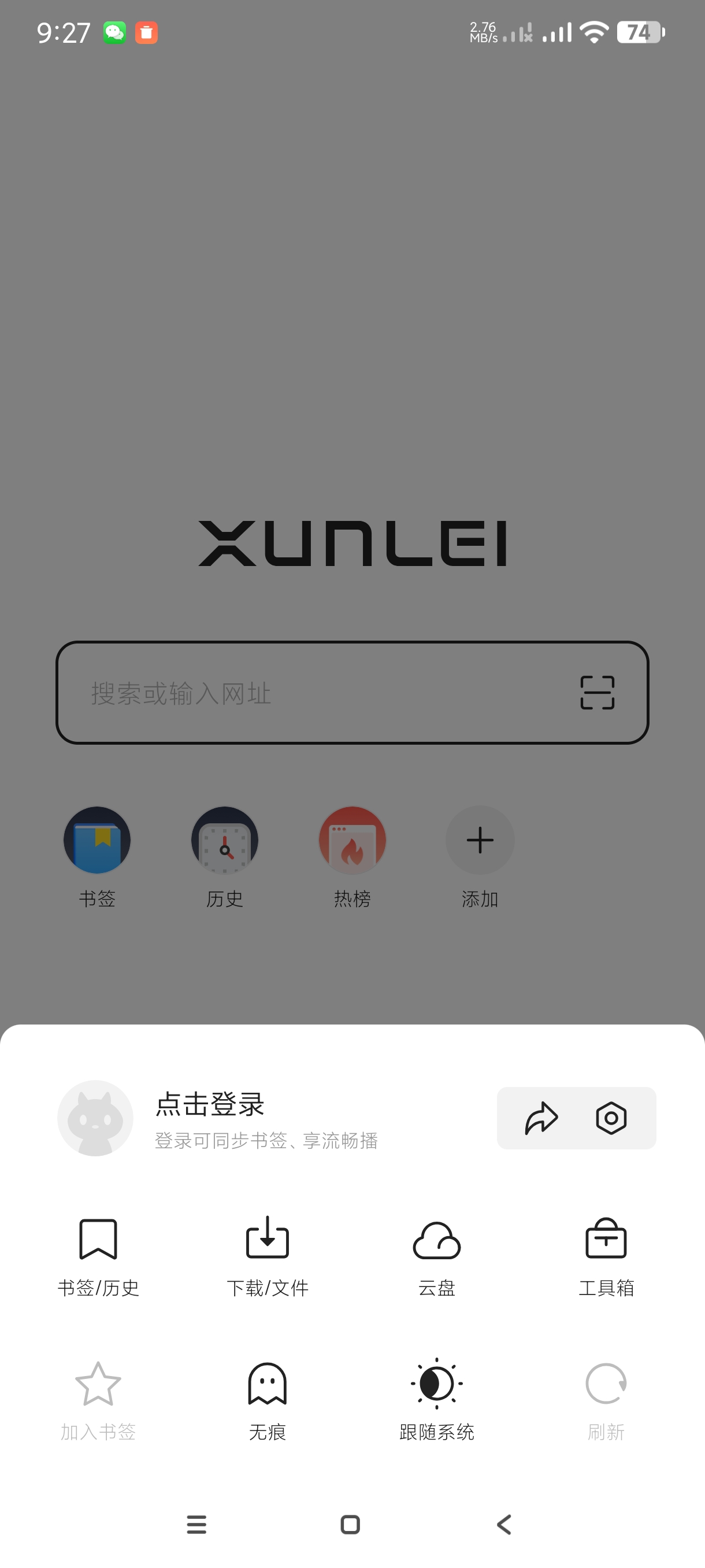 【分享】迅雷浏览器1.40🔥支持脚本~纯净无广~吊打所有浏览器