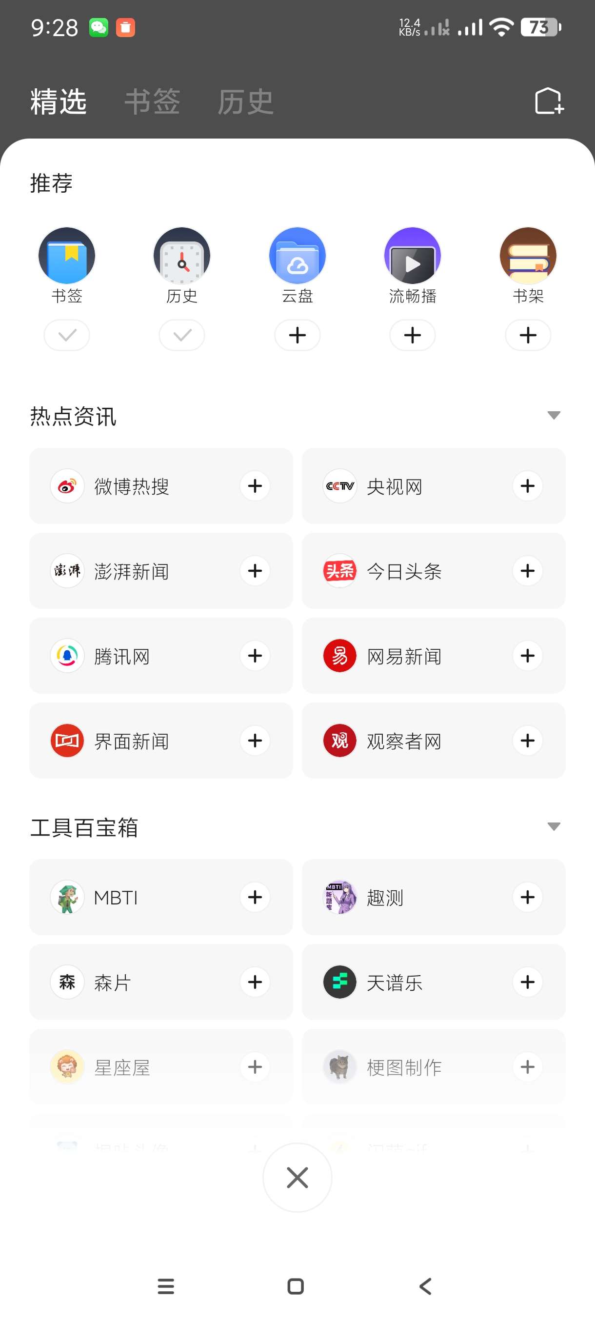 【分享】迅雷浏览器1.40🔥支持脚本~纯净无广~吊打所有浏览器