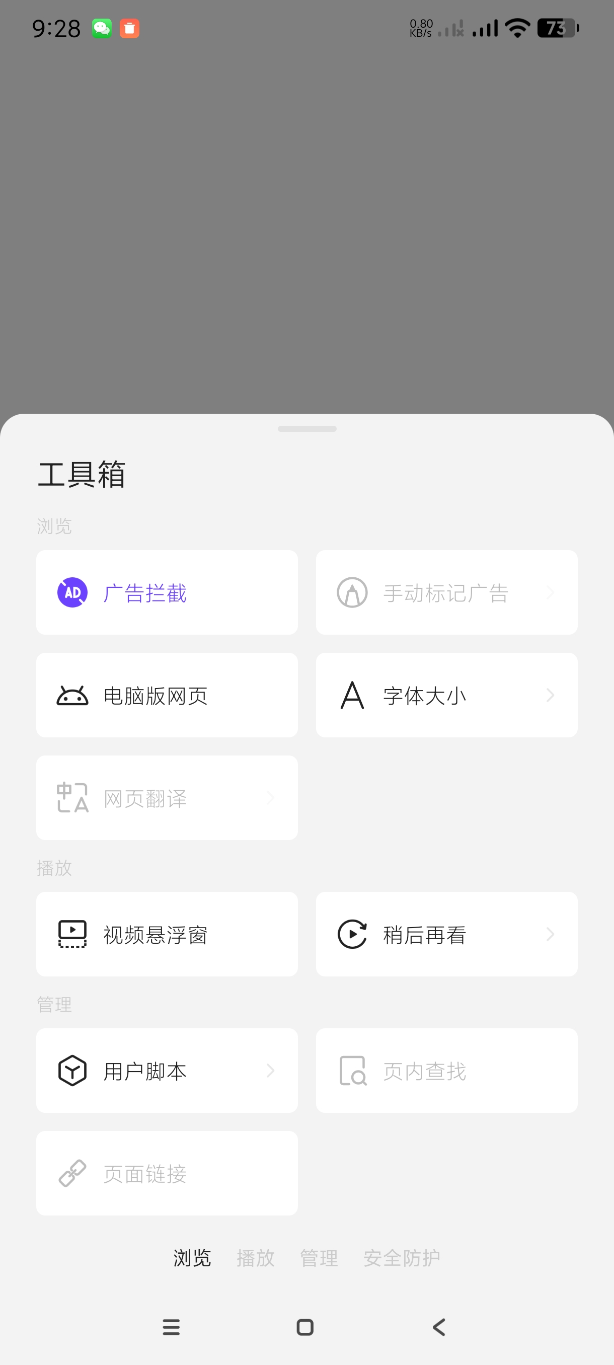 【分享】迅雷浏览器1.40🔥支持脚本~纯净无广~吊打所有浏览器