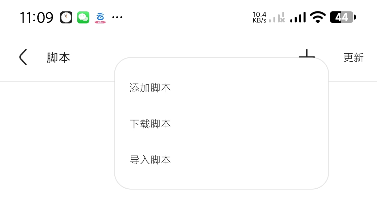【分享】Via6.5.1🔥最小浏览器~可用油猴~支持深夜访问