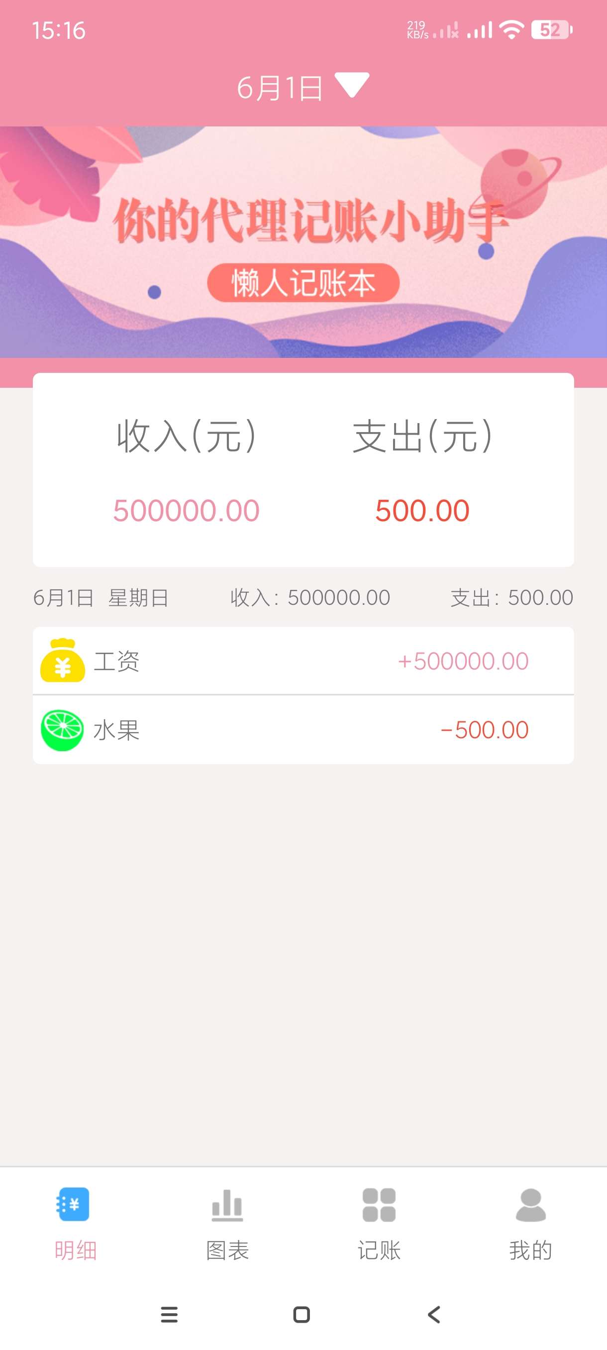 【分享】仙女记账1.0🔥页面简约可爱~纯净无广的记账神器