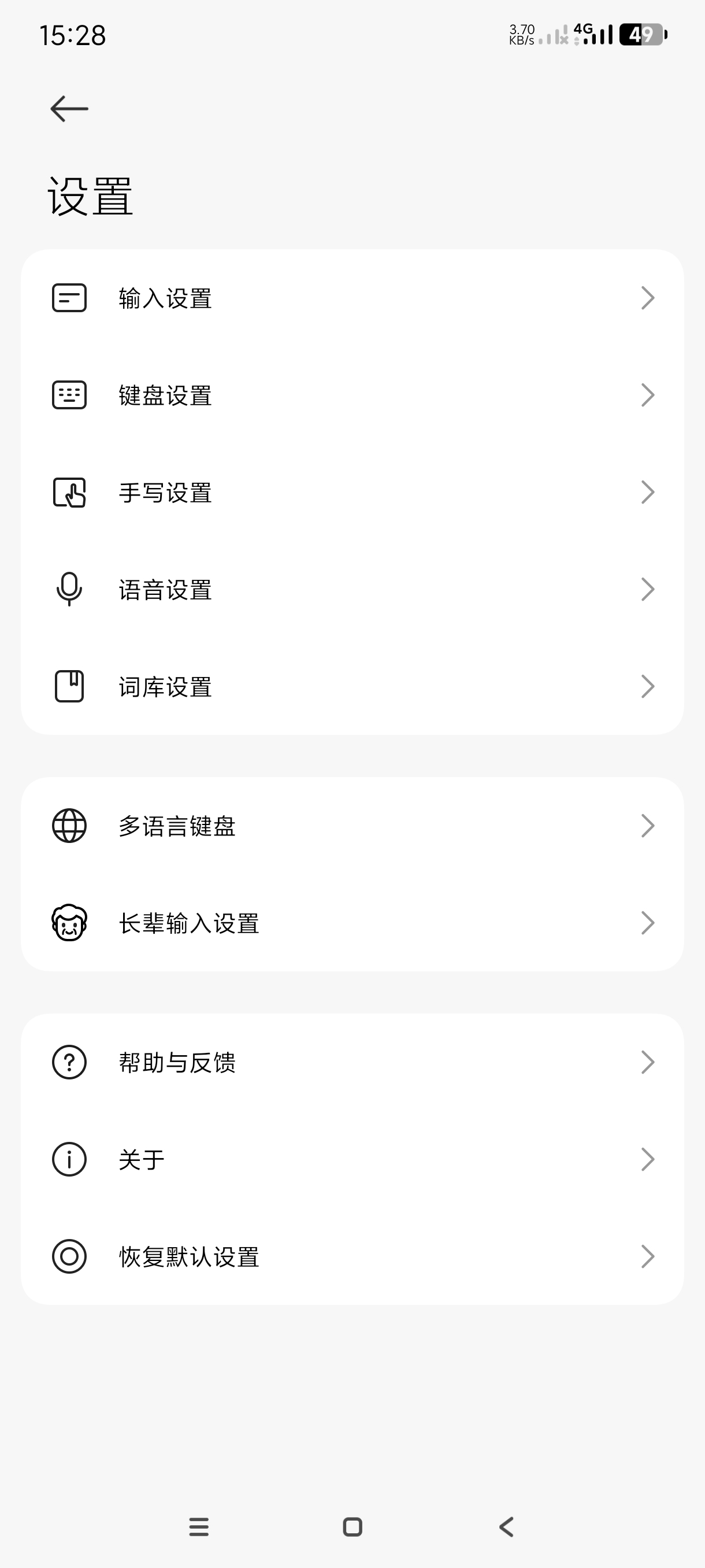 【分享】搜狗输入法小米版10.32.21🔥最好用版本~