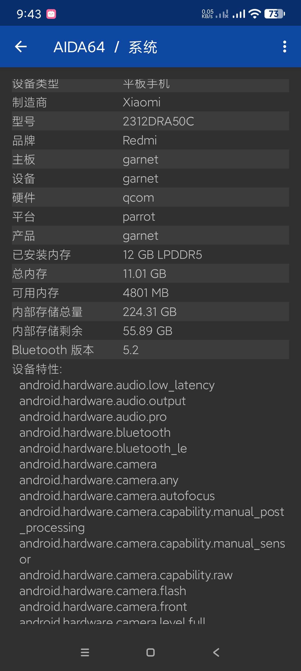 【分享】AIDA64_2.09🔥安卓版手机硬件检测工具🔥纯净