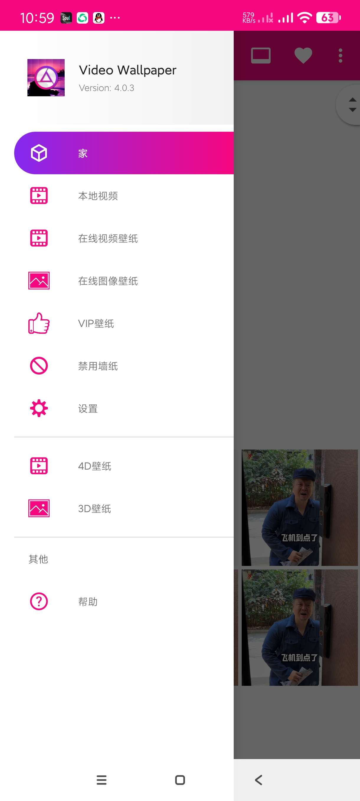 【分享】Video4.0.3🔥强大的手机壁纸工具~汉化版