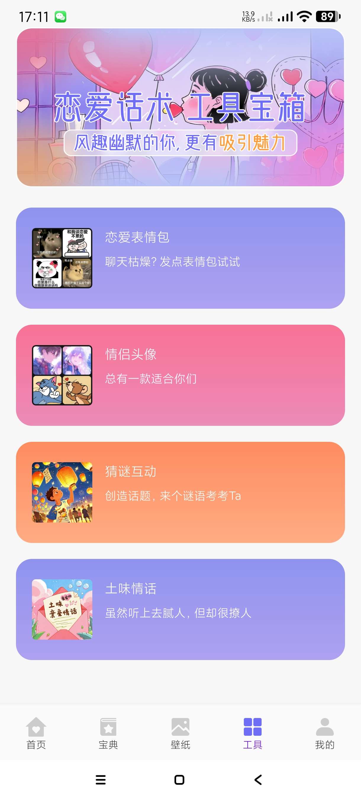 【分享】恋爱聊天术1.3🔥手把手教您恋爱～撩妹～泡帅哥