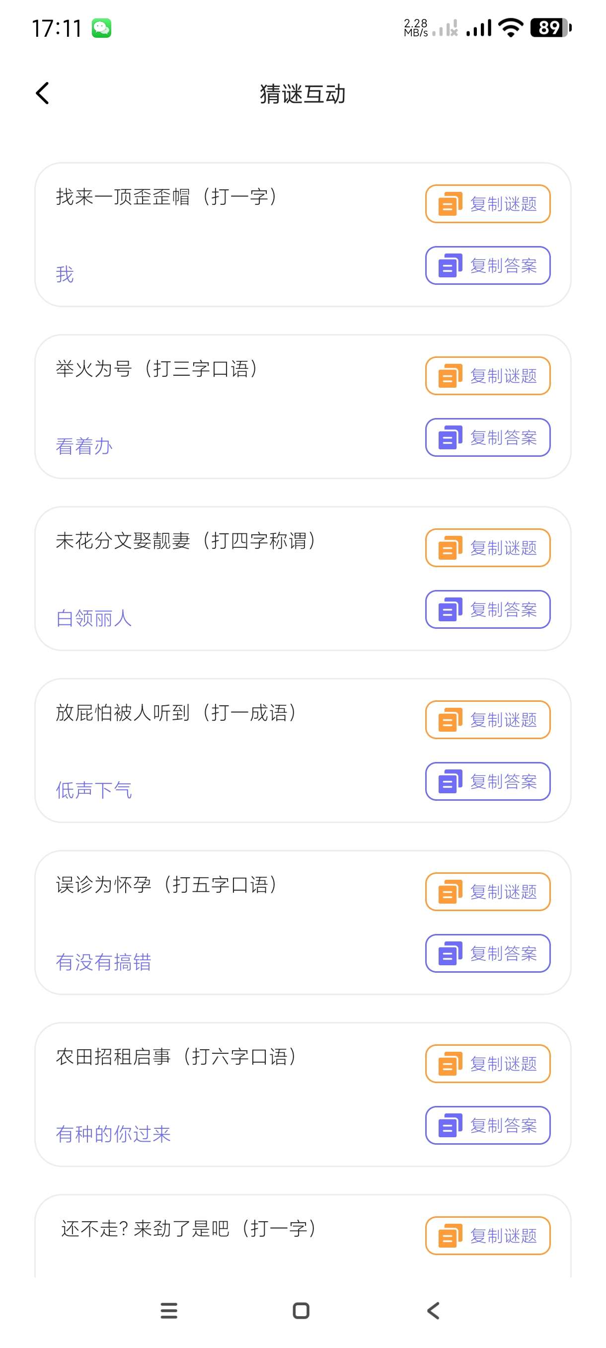 【分享】恋爱聊天术1.3🔥手把手教您恋爱～撩妹～泡帅哥