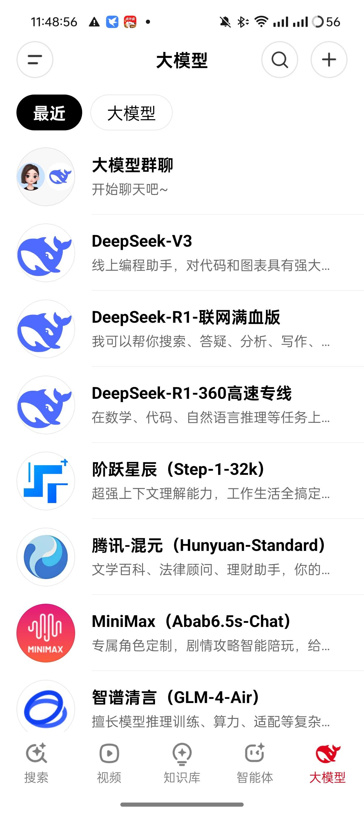 【分享】纳米AI搜索🔥内置DeepSeek满血版无限制版🔥