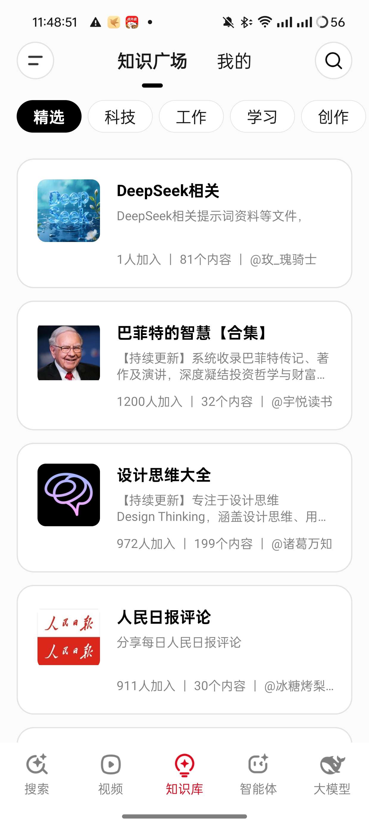 【分享】纳米AI搜索🔥内置DeepSeek满血版无限制版🔥