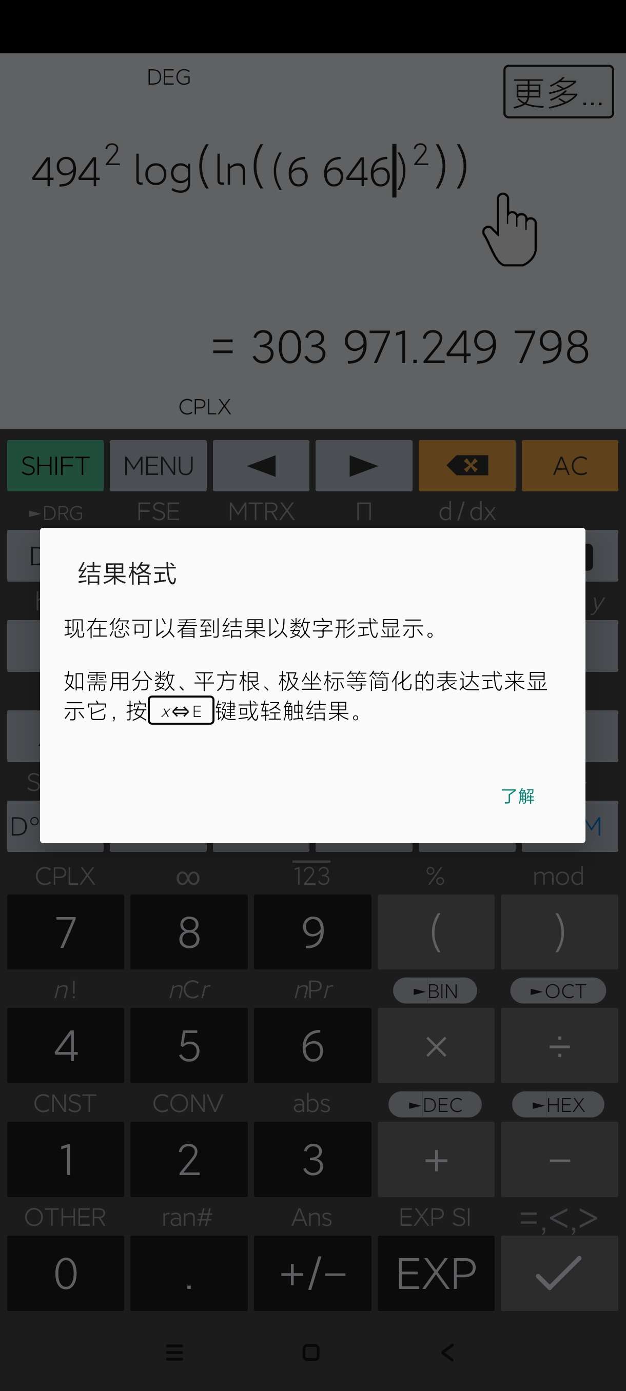 【分享】艾泰计算器11.1.4🔥函数~方程计算~万能计算器