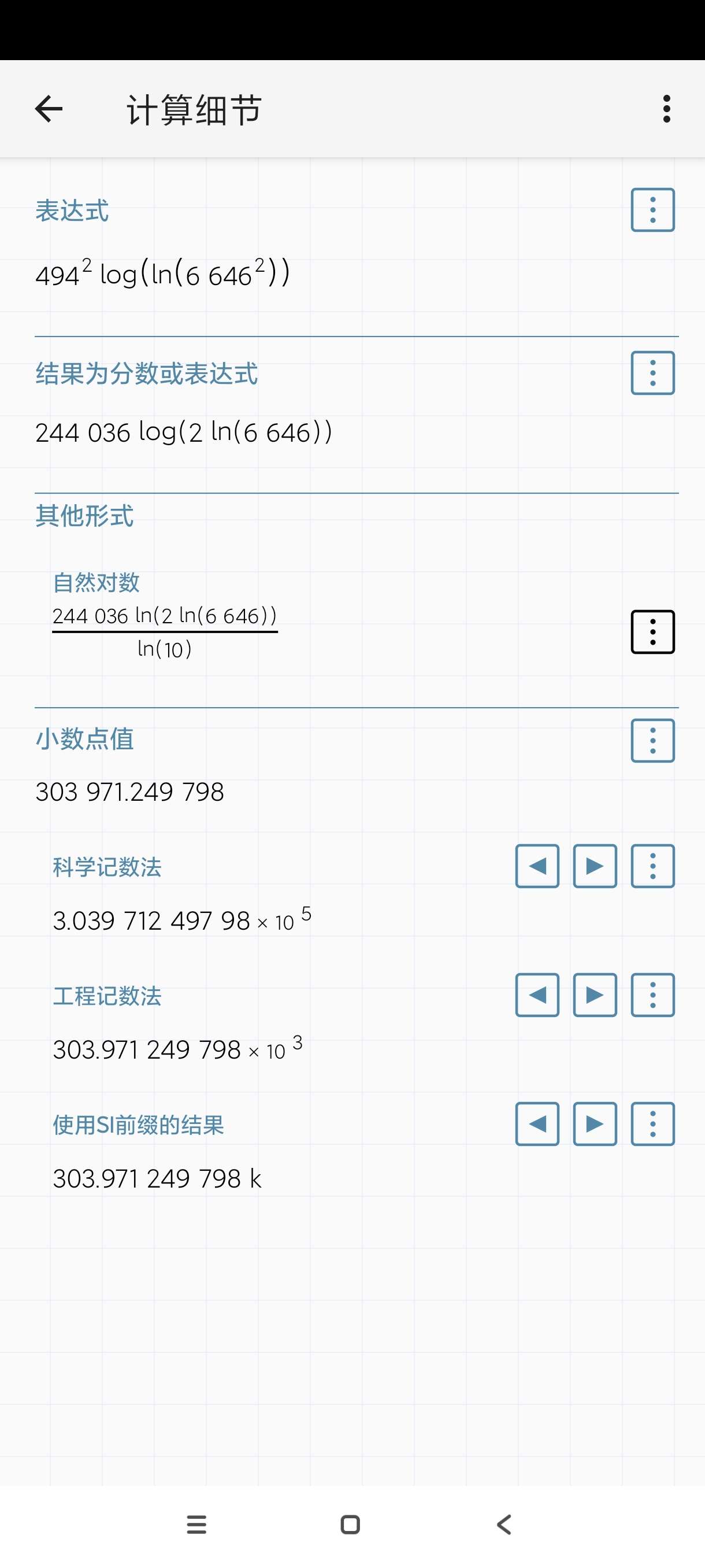【分享】艾泰计算器11.1.4🔥函数~方程计算~万能计算器