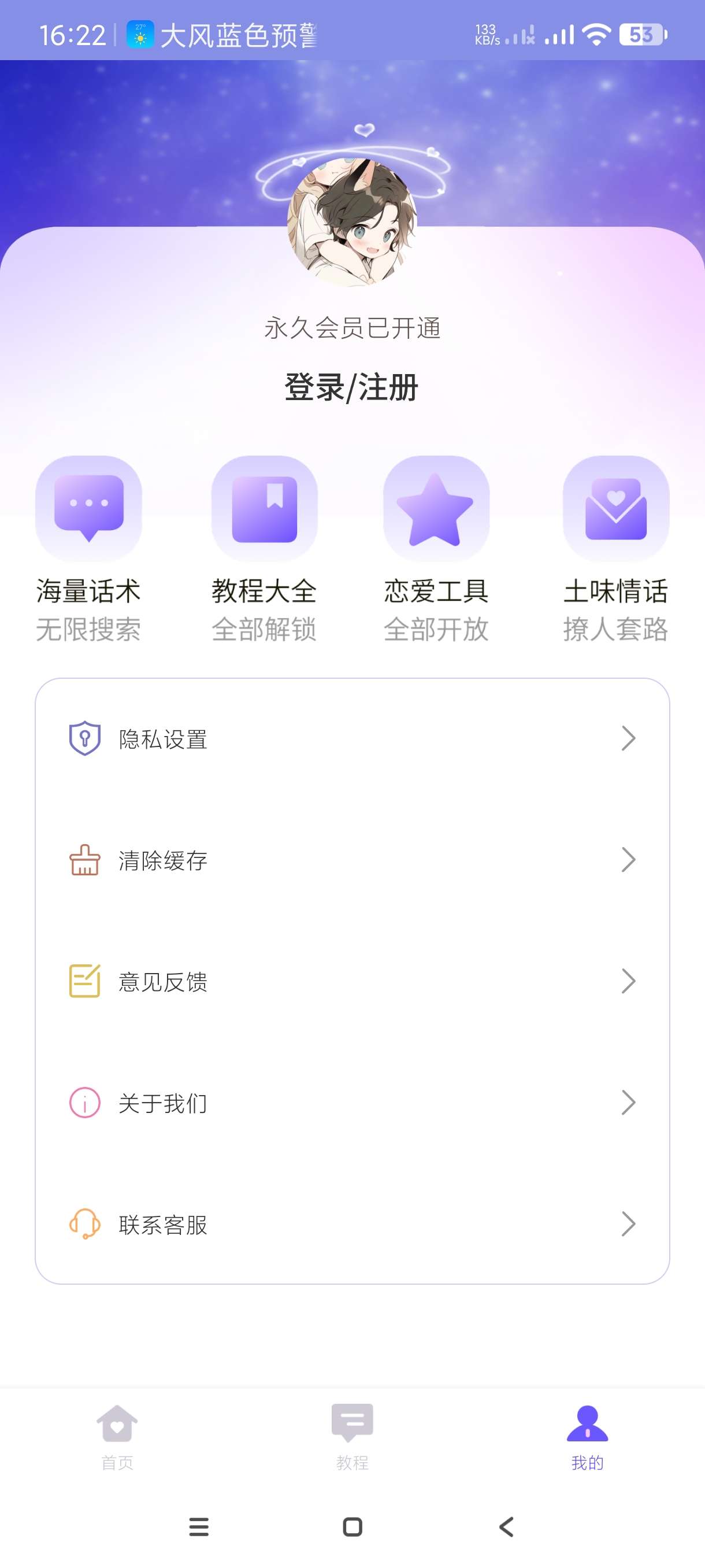 【分享】情话微甜1.3🔥撩妹~约会~土味情话~表情包神器