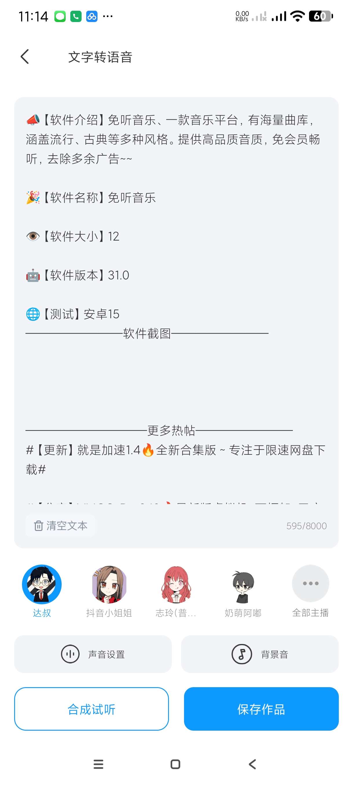 【分享】AI写作专家1.0.7🔥一键写作~续写论文~作文等等