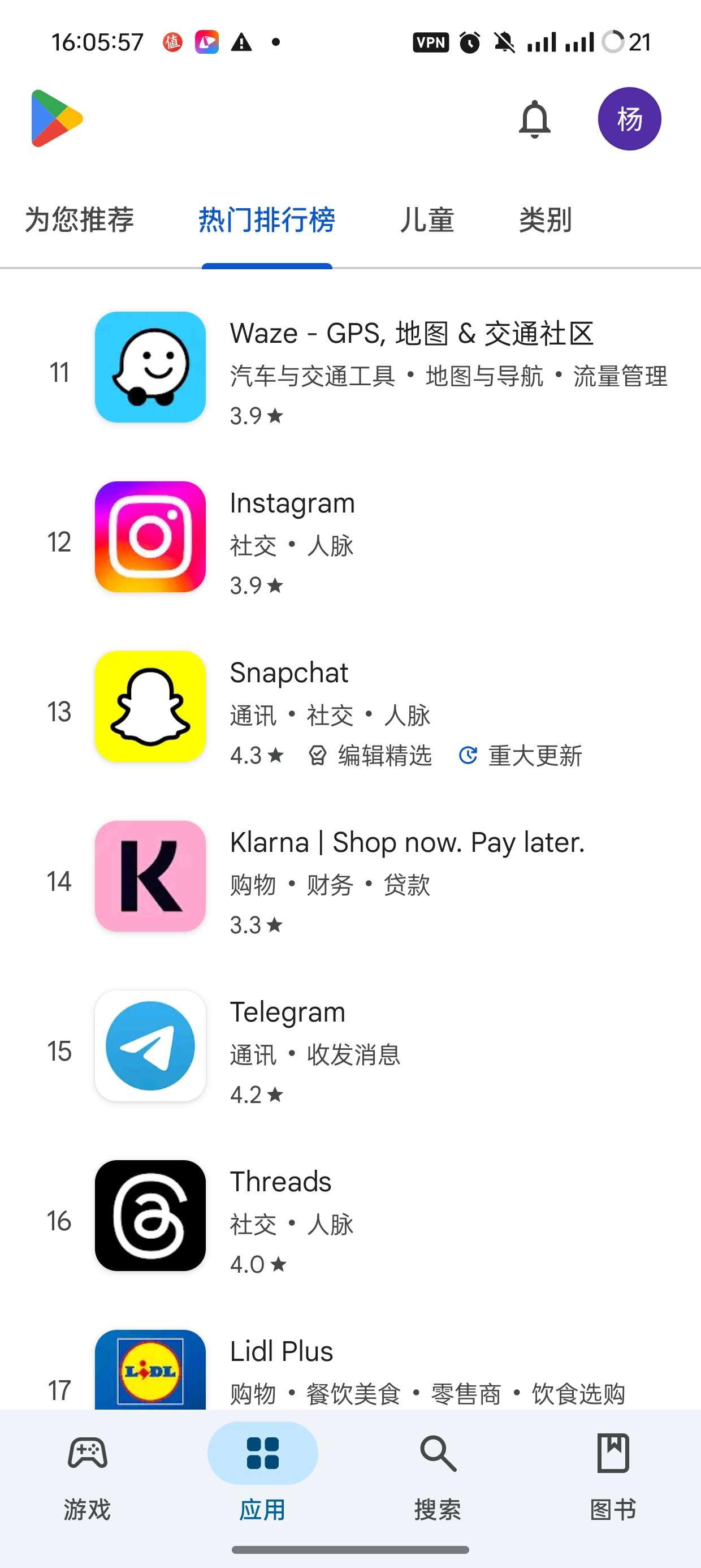 【分享】谷歌商店V46.4.39🔥最新版畅玩各种海外软件🔥