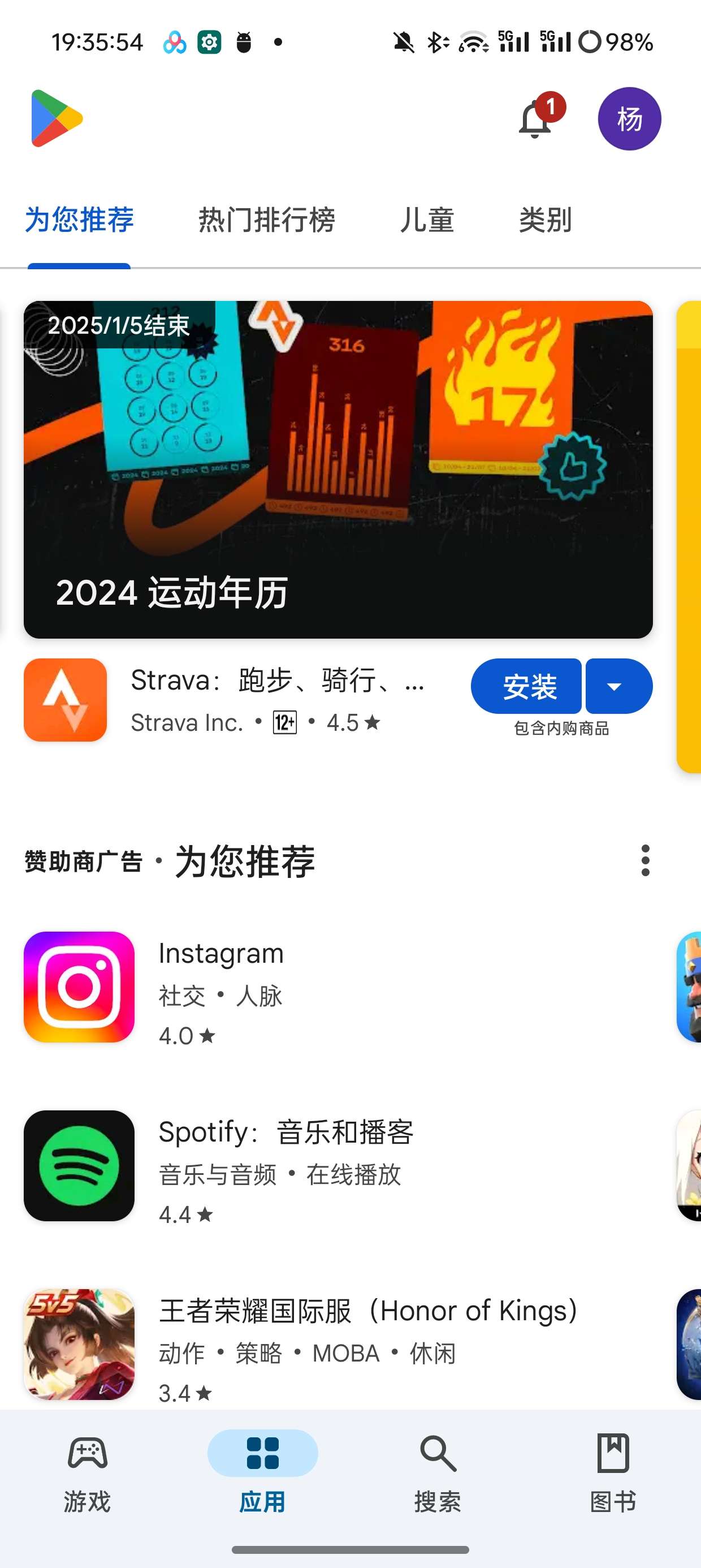 【分享】谷歌商店V46.4.39🔥最新版畅玩各种海外软件🔥