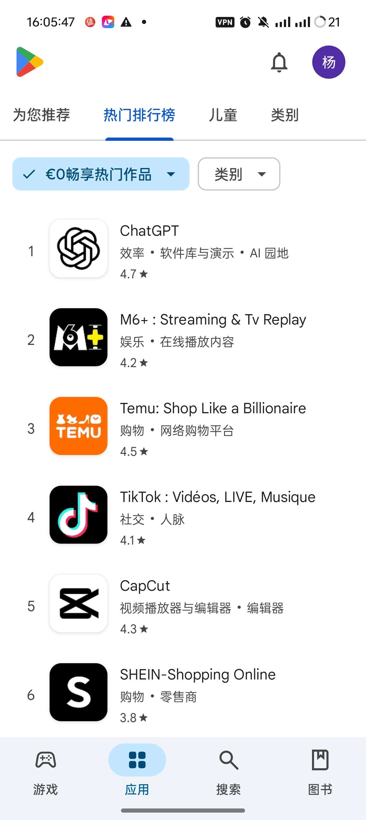 【分享】谷歌商店V46.4.39🔥最新版畅玩各种海外软件🔥
