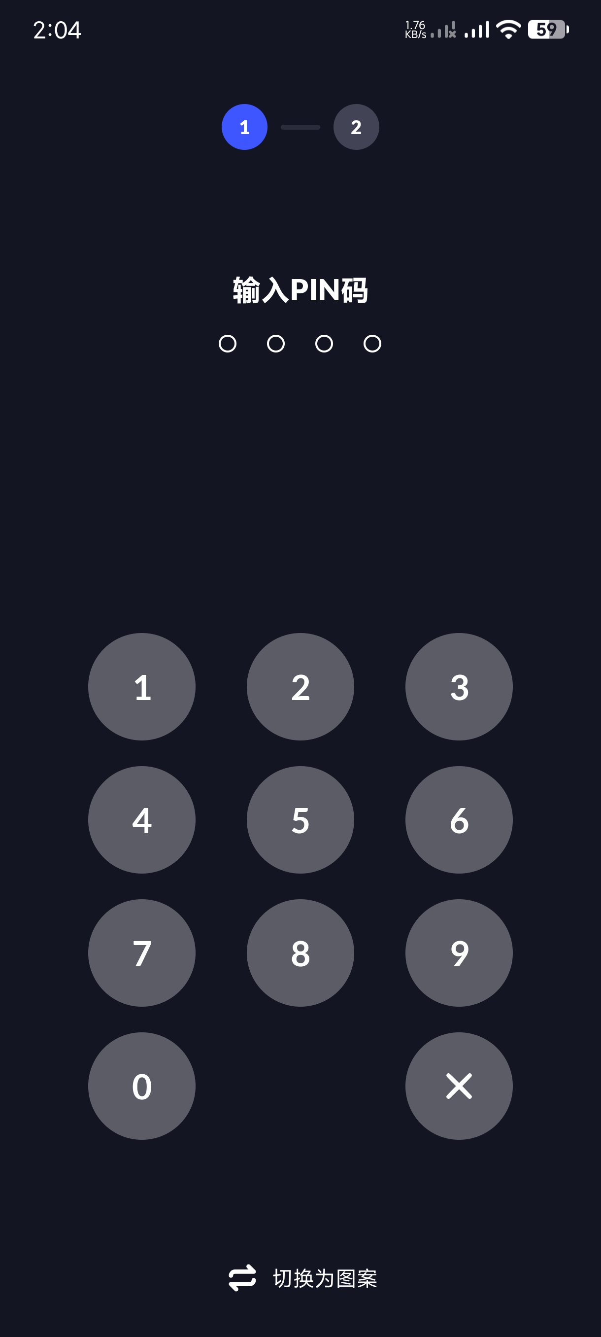 【分享】应用锁1.7.8🔥保护应用隐私~啥都能🔒万能🔒
