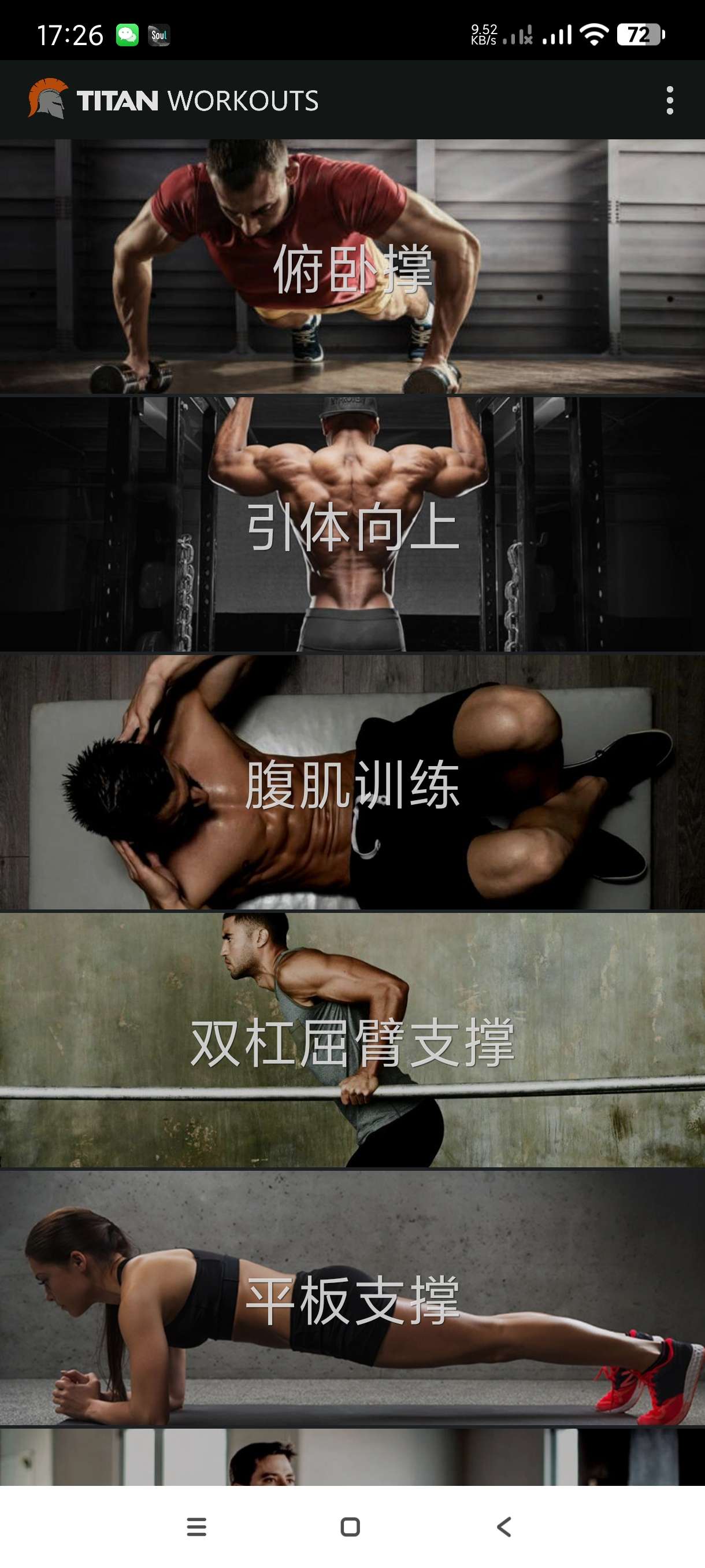 【合集】男生健身会员版🔥女生健身会员版🔥万能应用锁会员版🔥